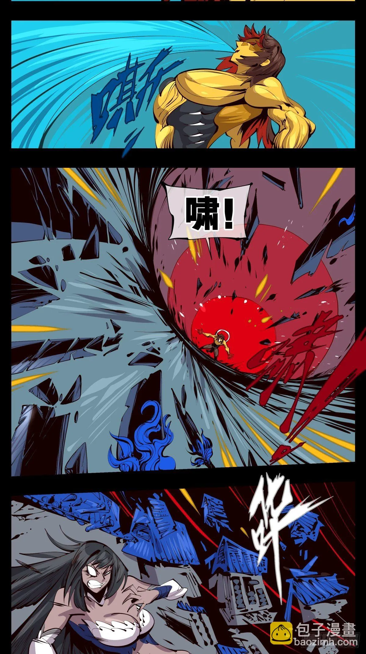百二四，狮吼功？ 第15页
