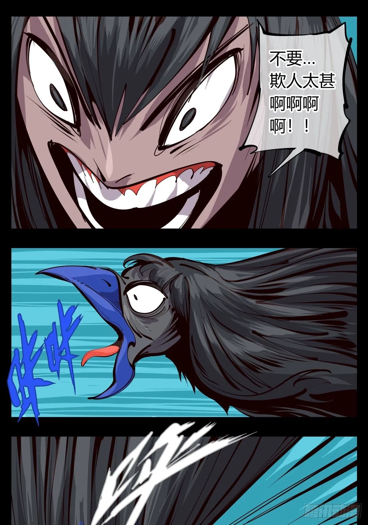百二五，光之巨人！燃极态！ 第1页