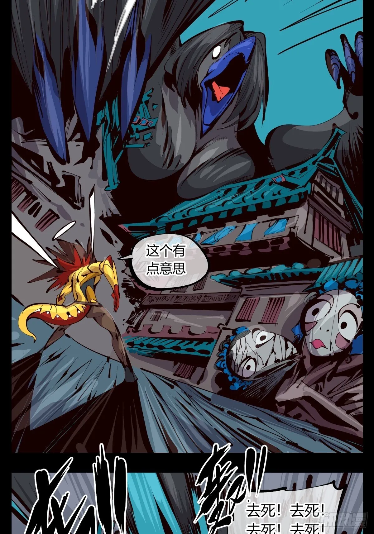 百二五，光之巨人！燃极态！ 第2页