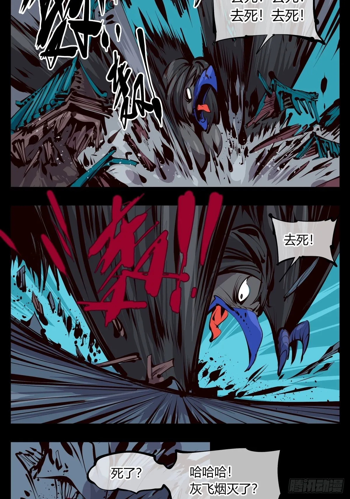百二五，光之巨人！燃极态！ 第3页