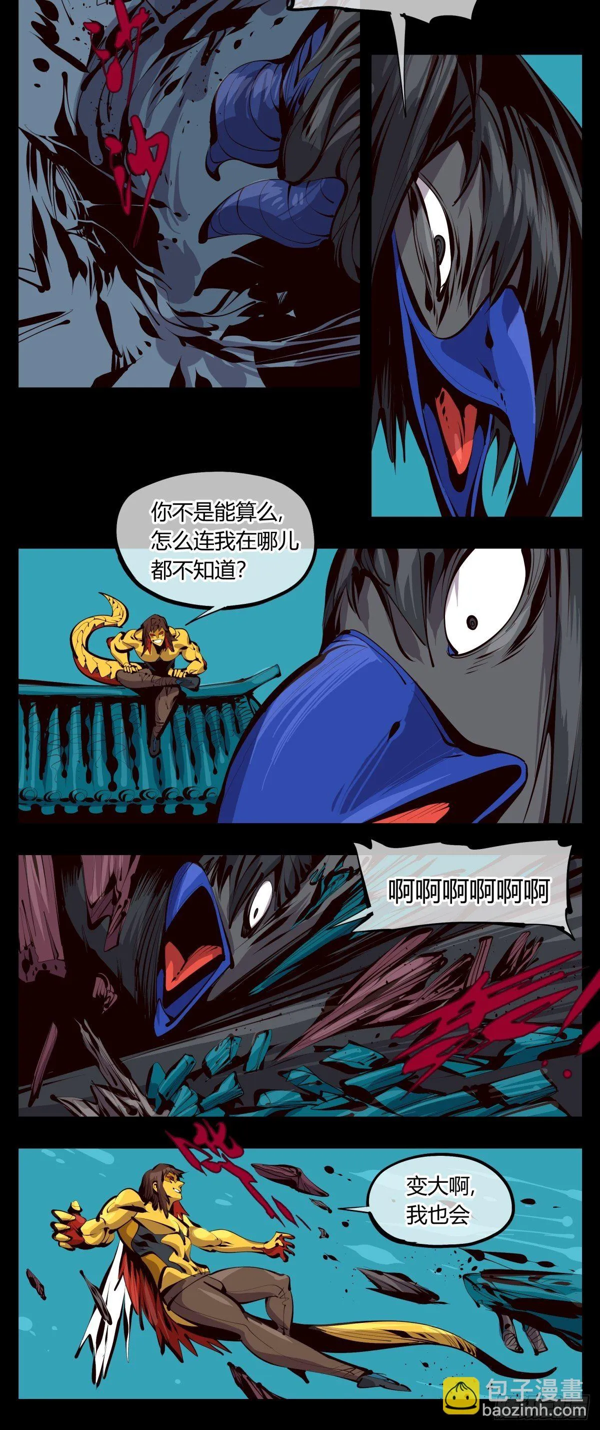 百二五，光之巨人！燃极态！ 第4页