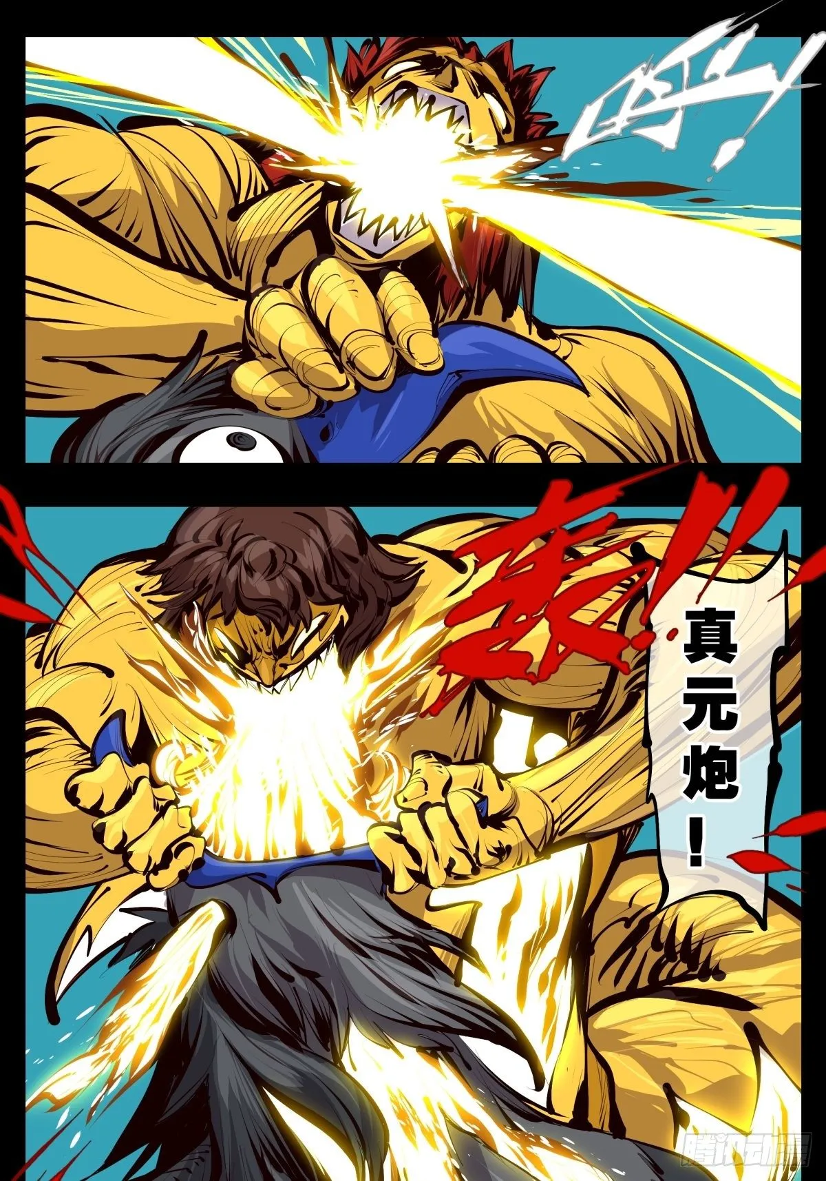 百二五，光之巨人！燃极态！ 第9页