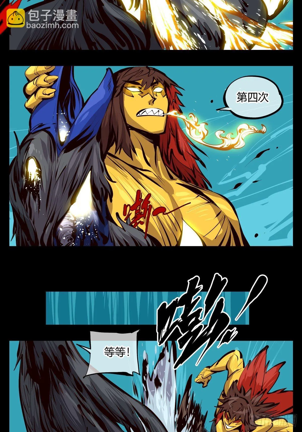 百二五，光之巨人！燃极态！ 第10页