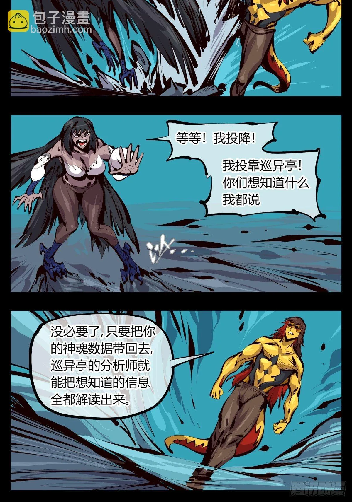 百二五，光之巨人！燃极态！ 第11页