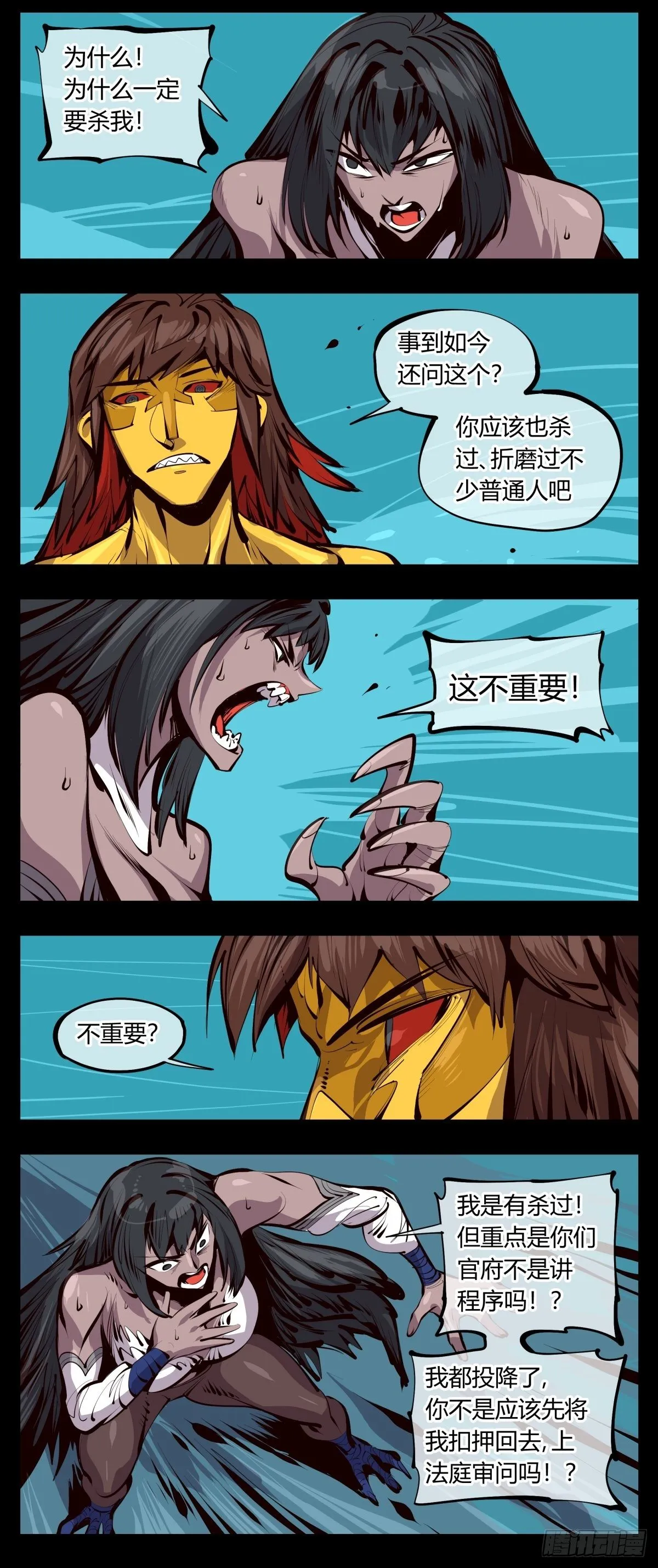 百二五，光之巨人！燃极态！ 第12页