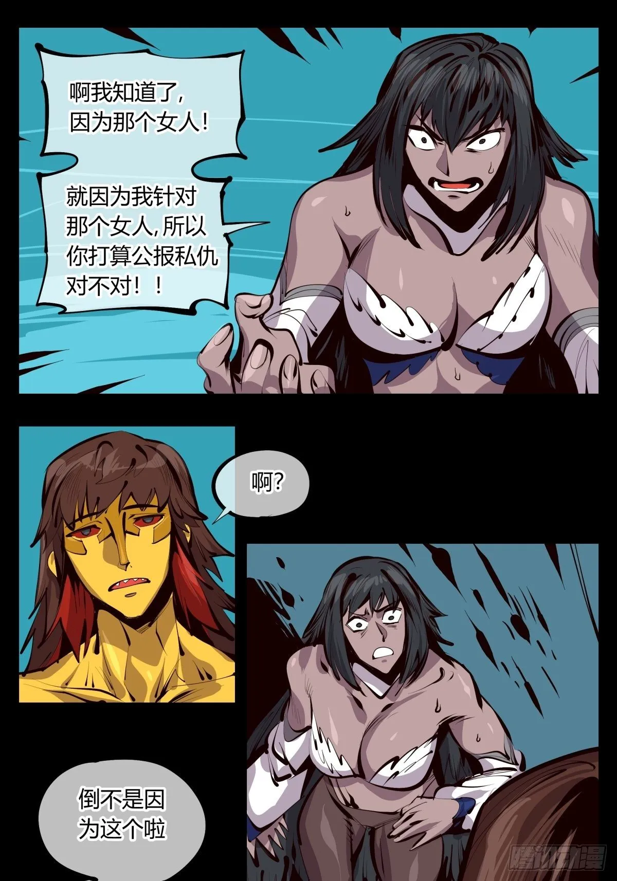 百二五，光之巨人！燃极态！ 第13页
