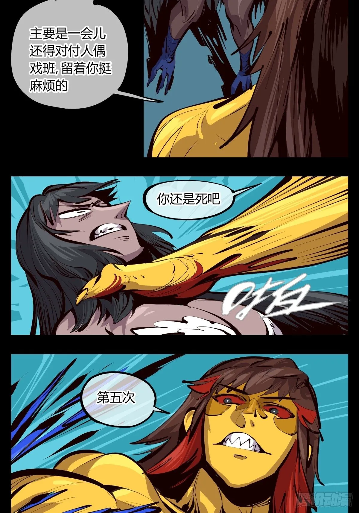 百二五，光之巨人！燃极态！ 第14页