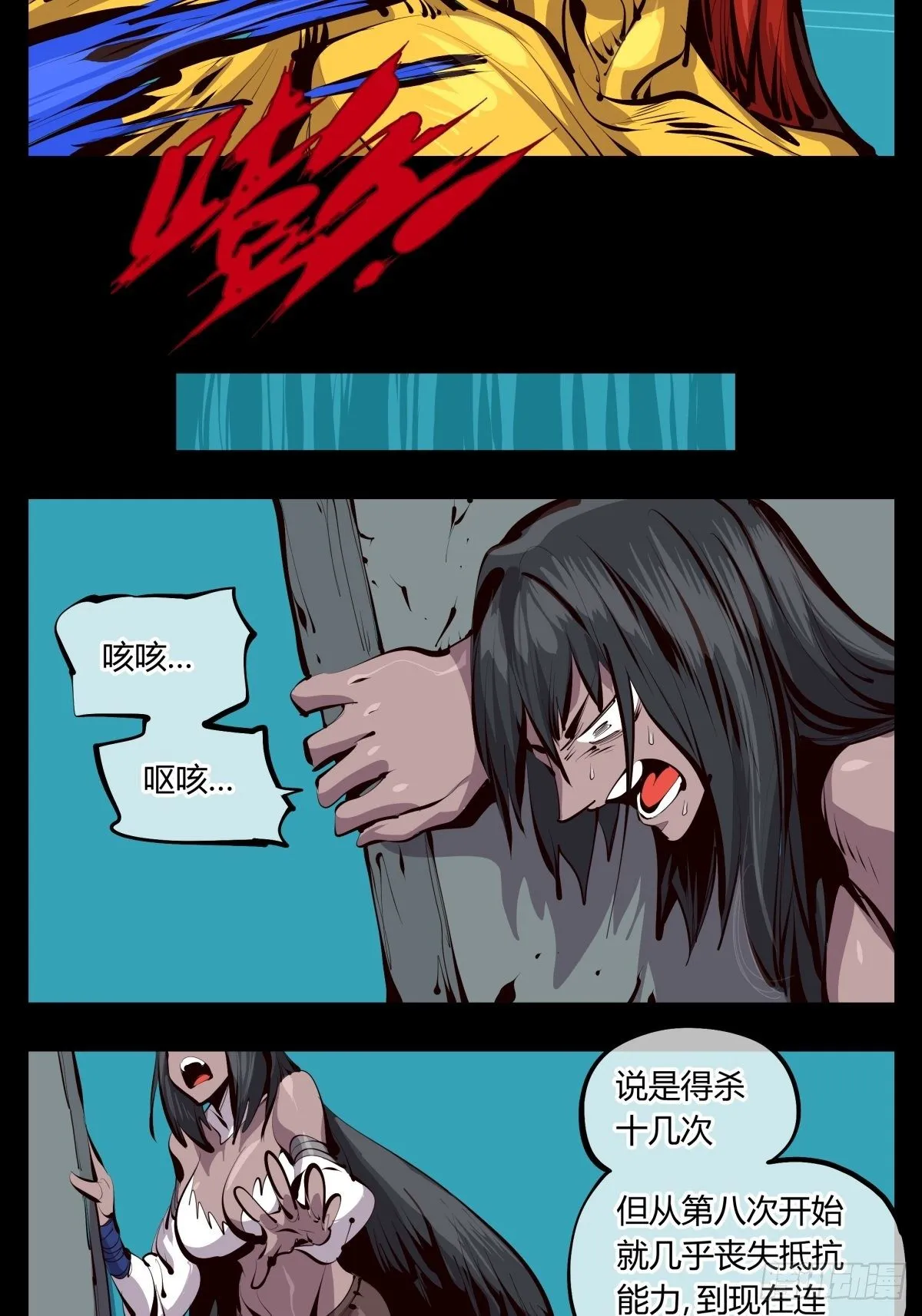 百二五，光之巨人！燃极态！ 第15页
