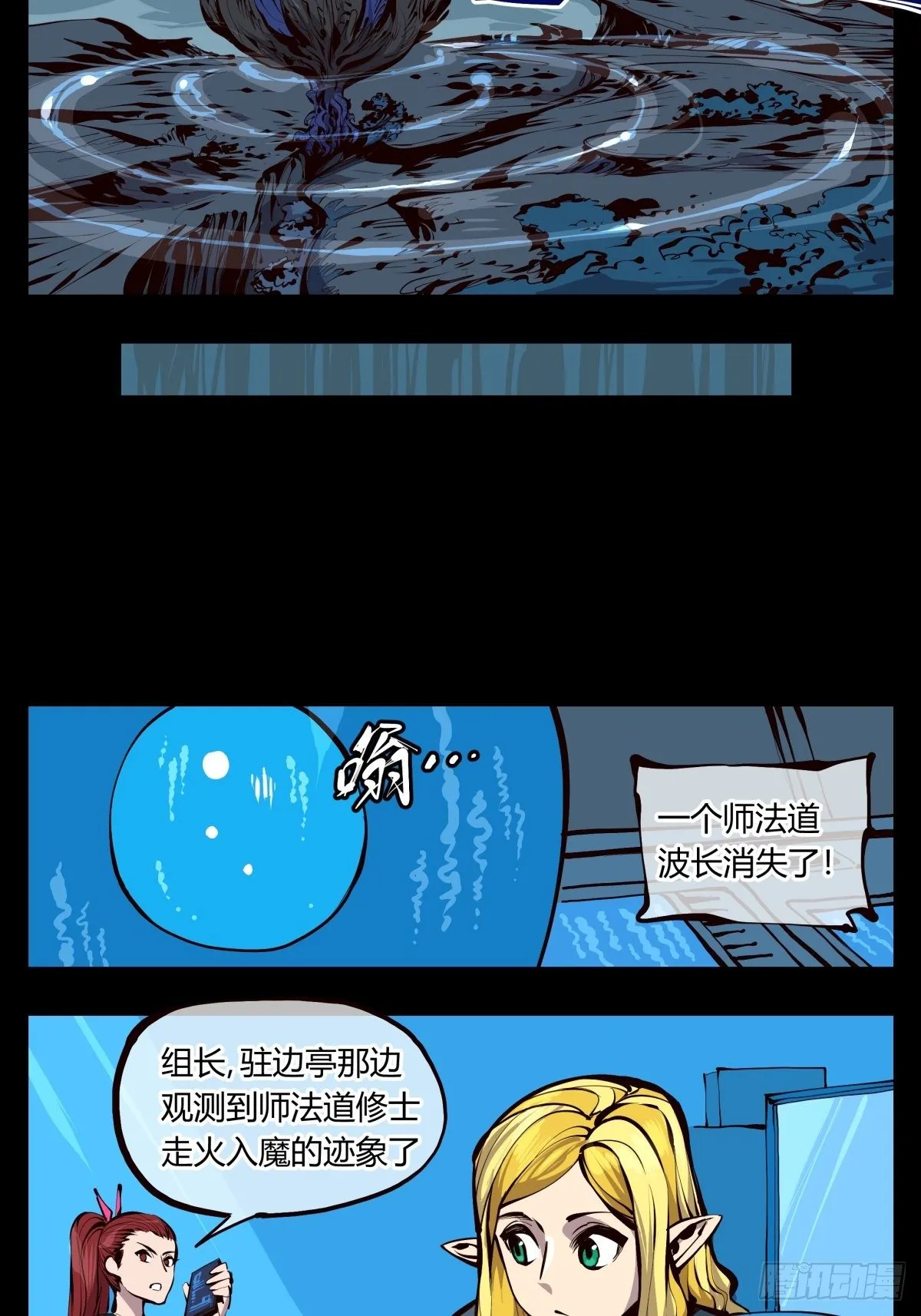 百二六，我可不会多少术法 第3页