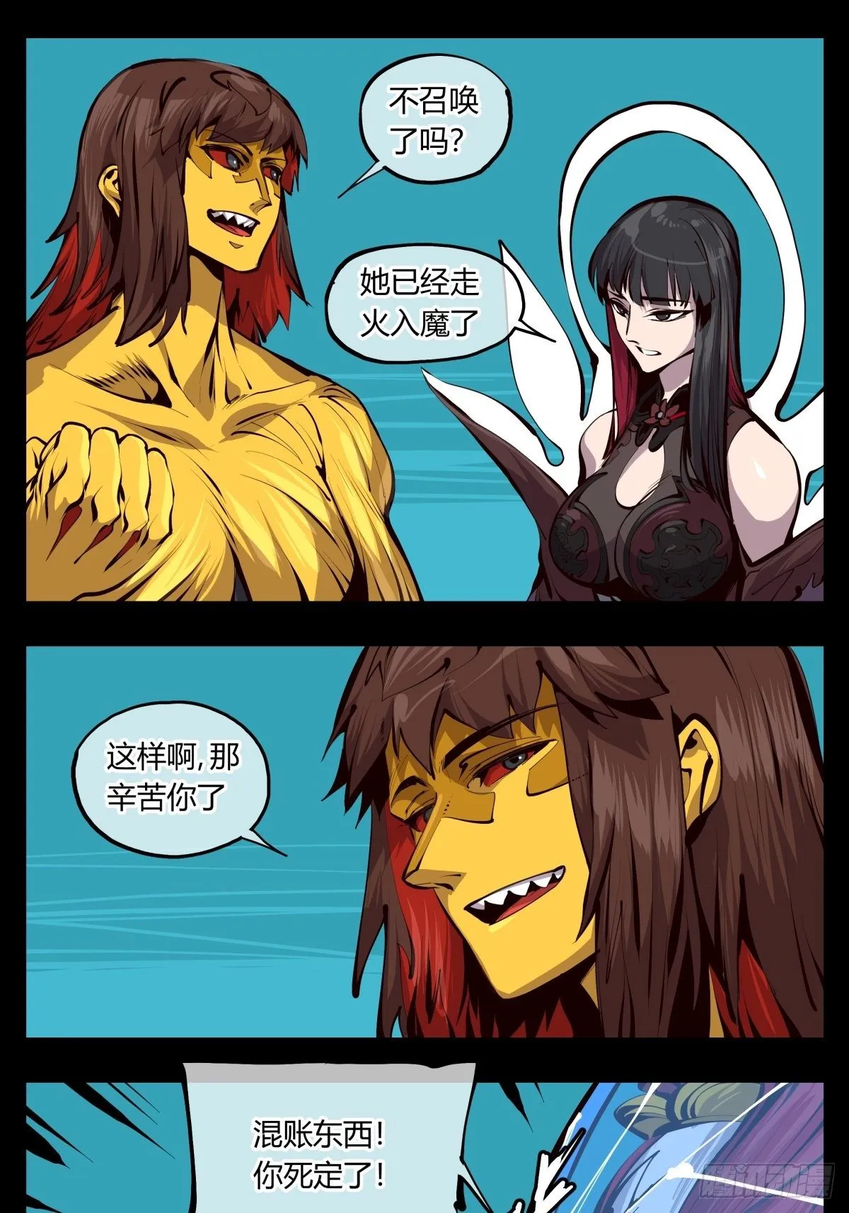 百二六，我可不会多少术法 第5页