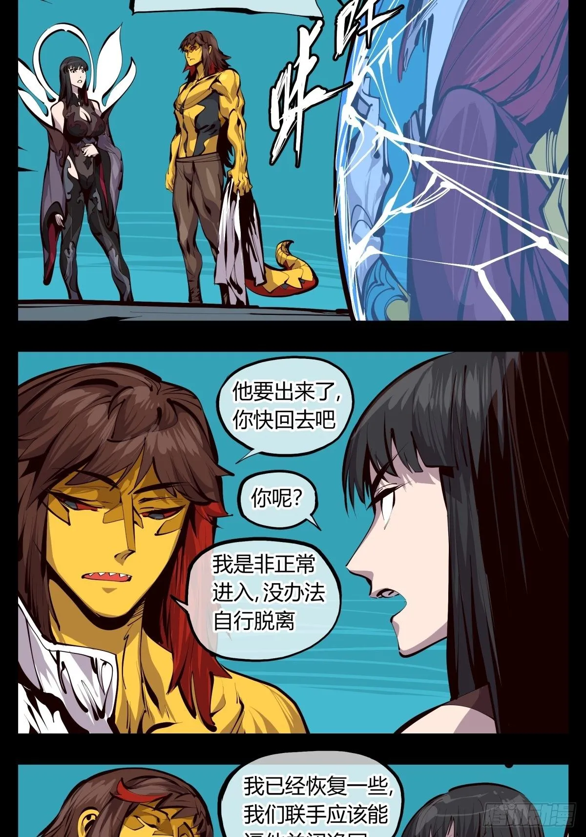百二六，我可不会多少术法 第6页