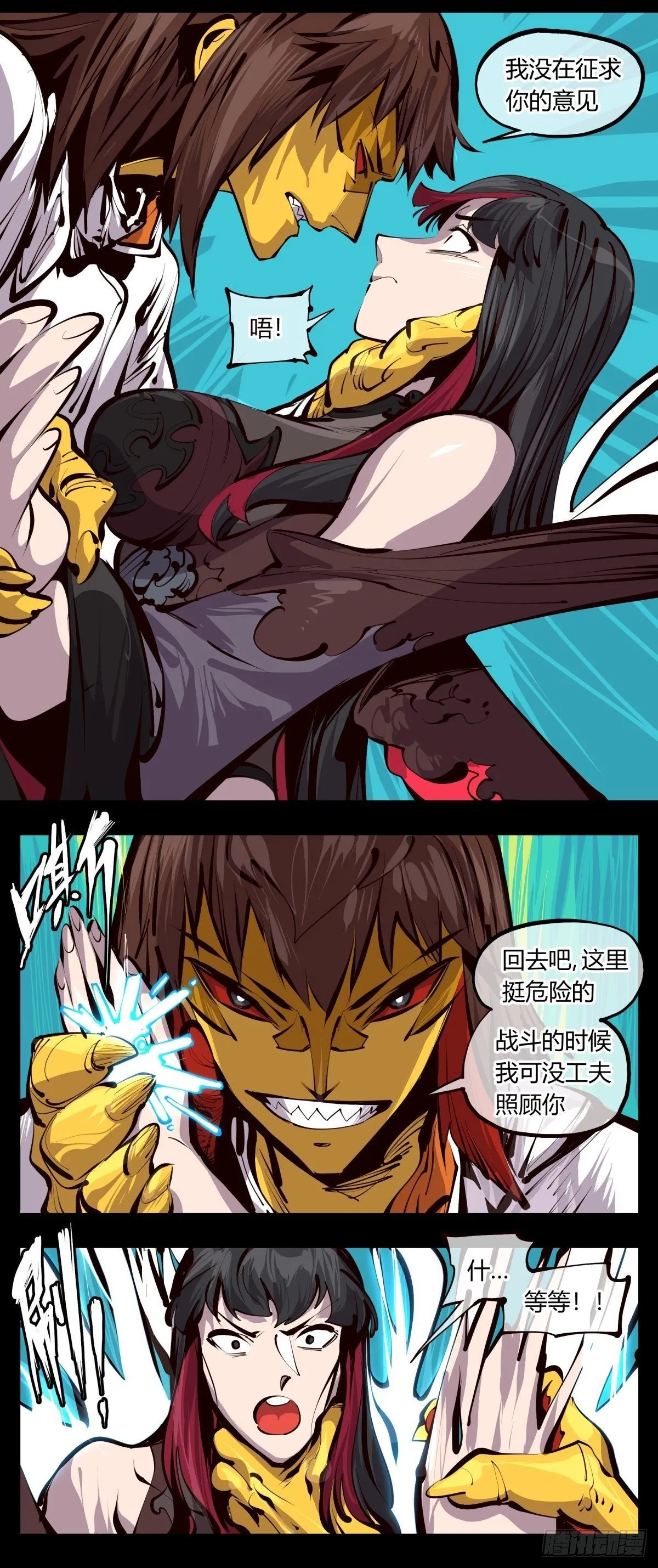 百二六，我可不会多少术法 第8页