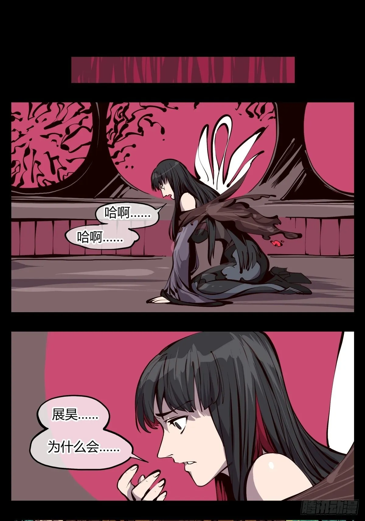 百二六，我可不会多少术法 第9页