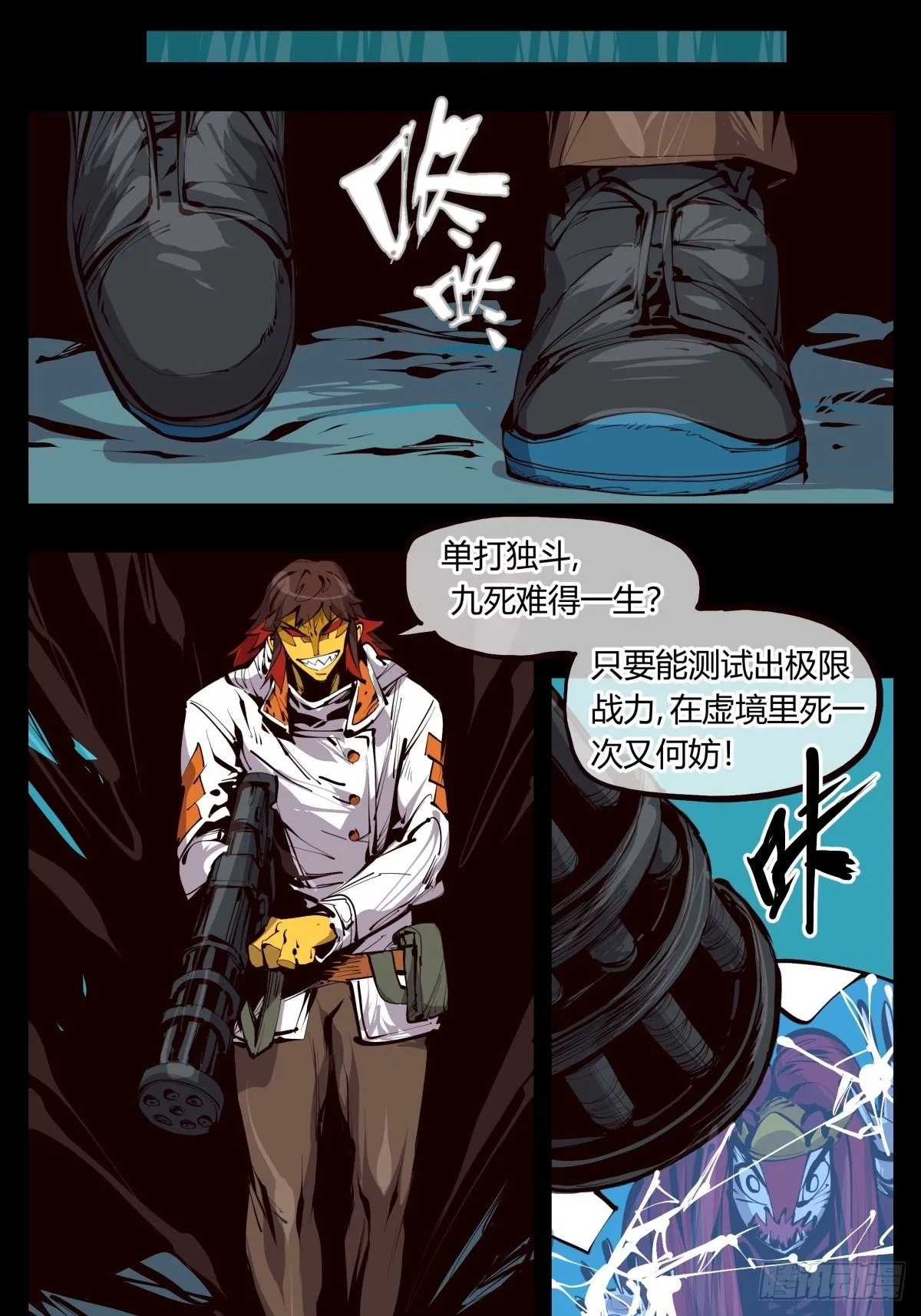 百二六，我可不会多少术法 第11页