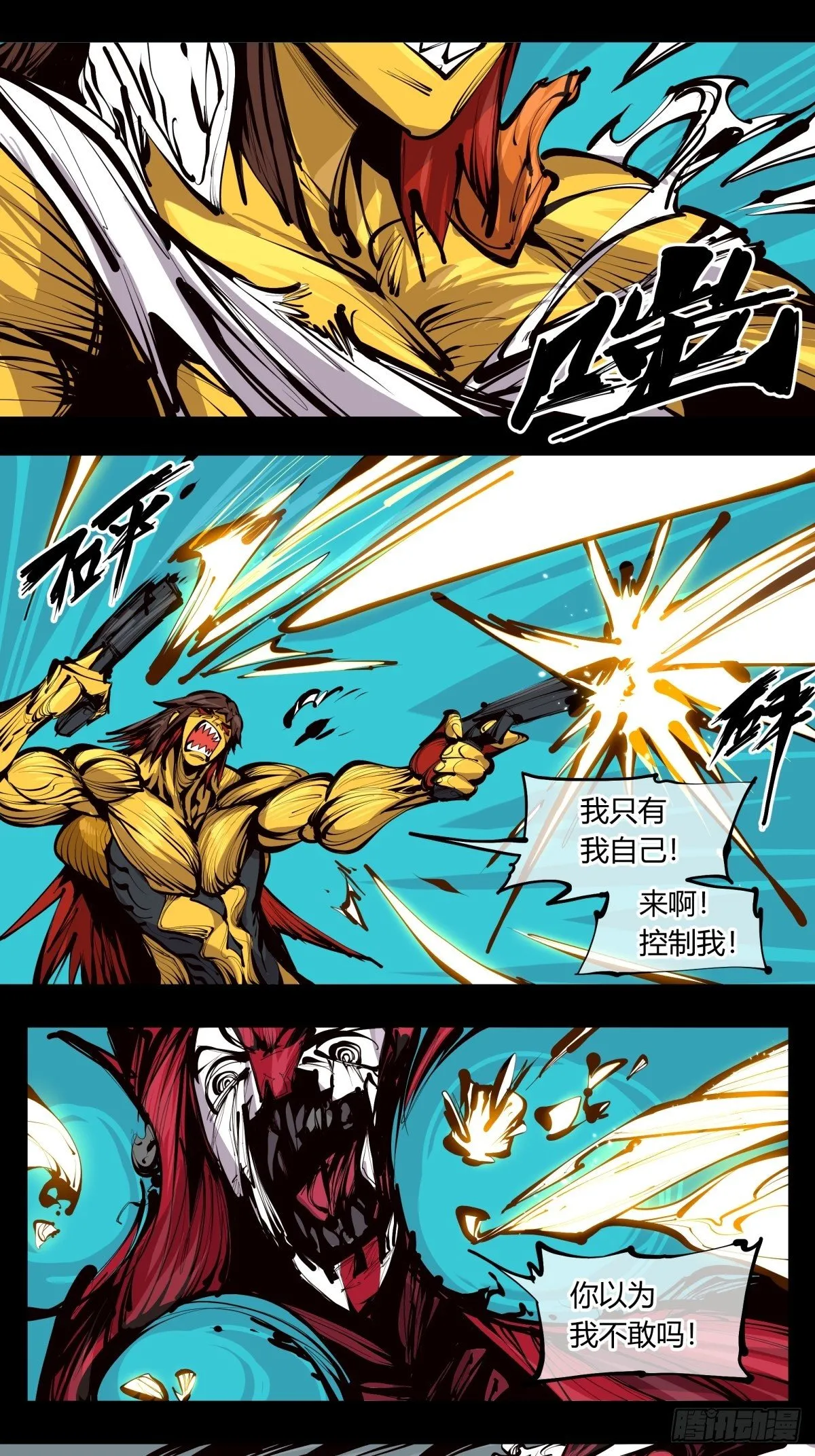 百二七，仙家正法 第1页