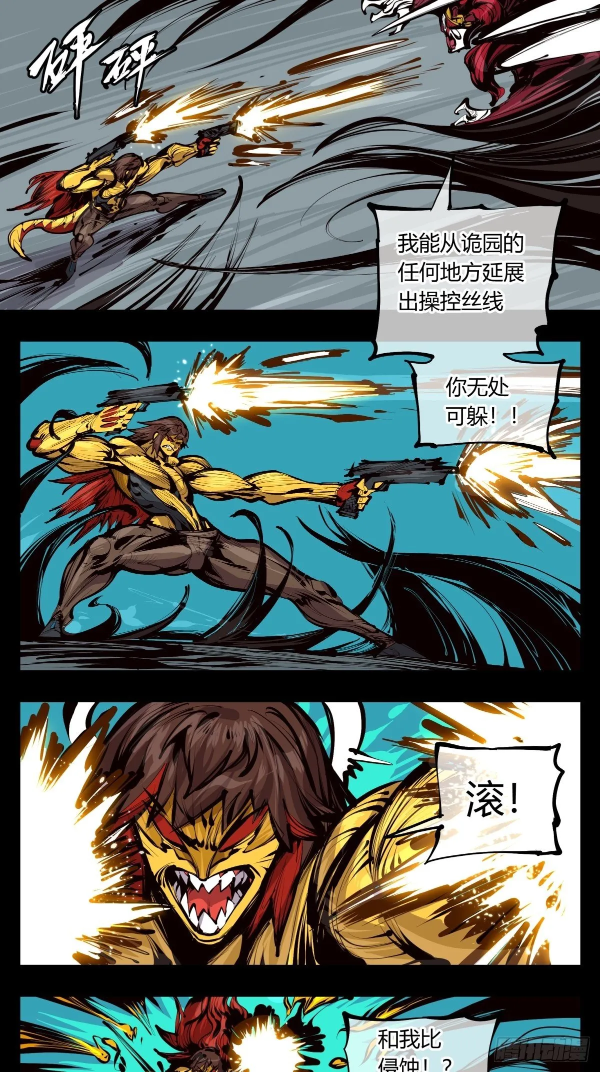 百二七，仙家正法 第2页