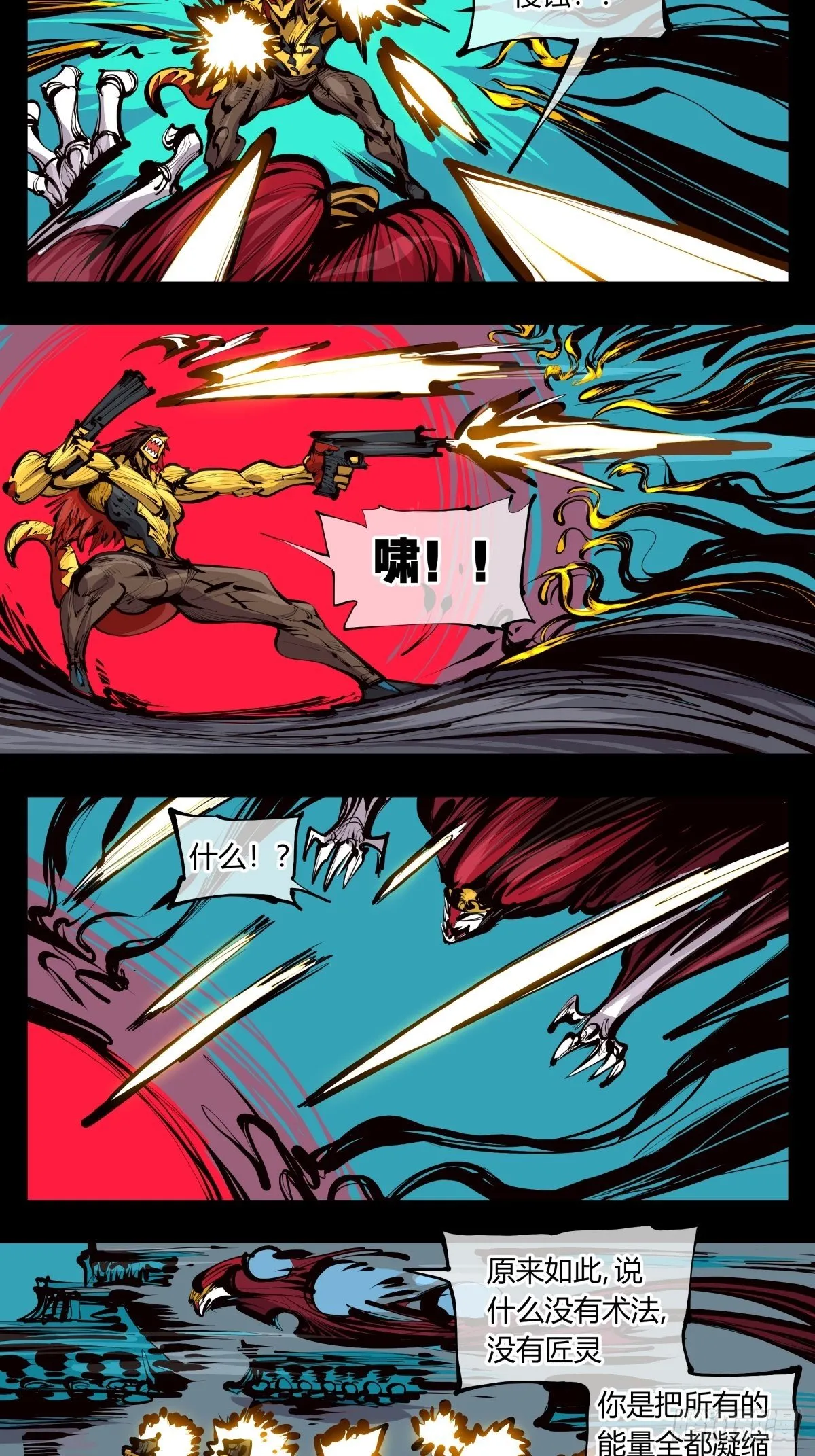 百二七，仙家正法 第3页