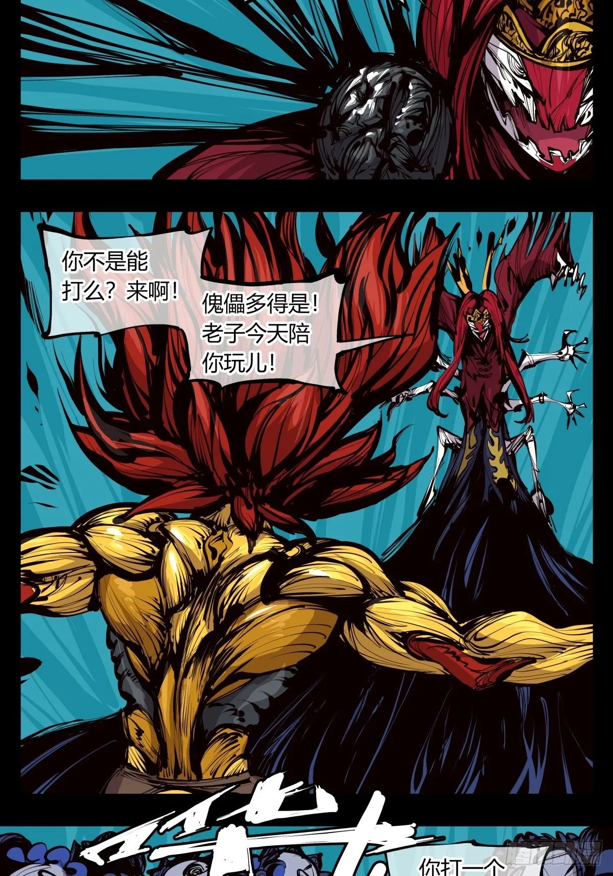 百二七，仙家正法 第7页