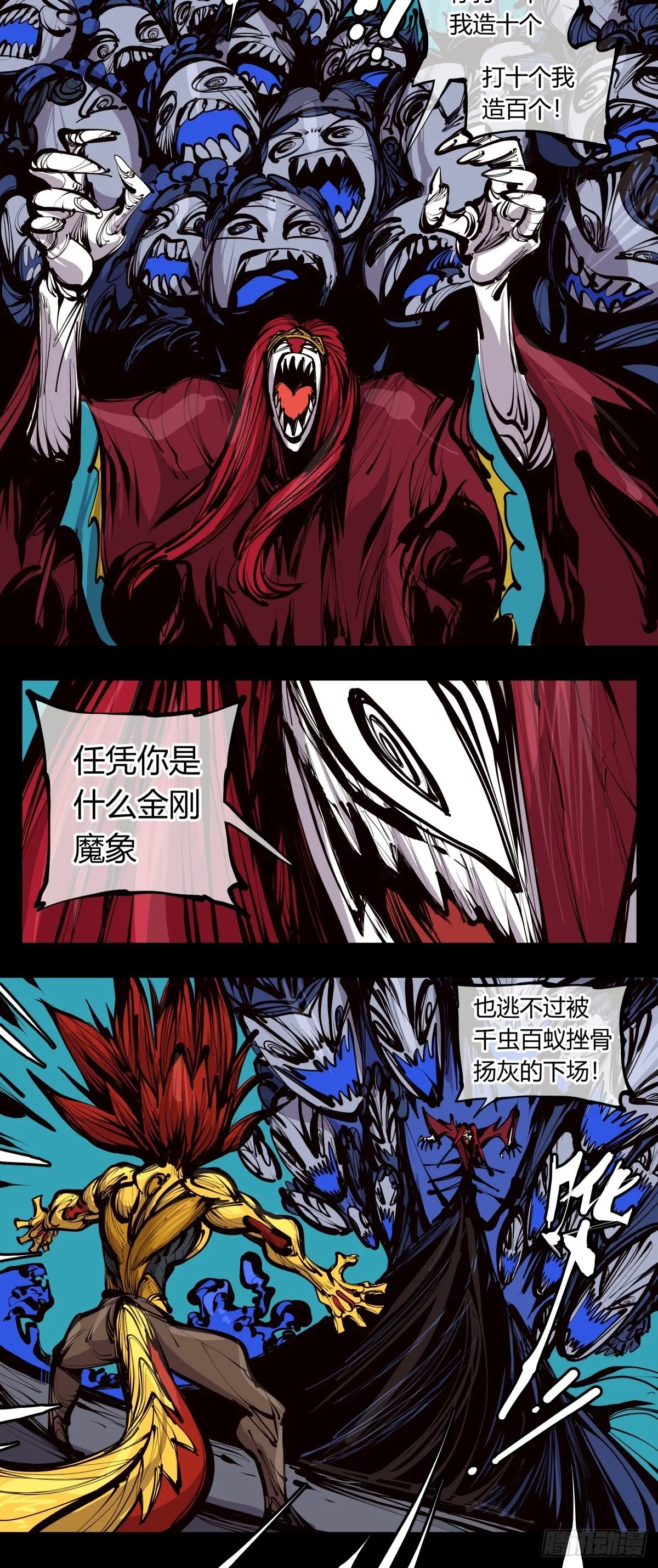 百二七，仙家正法 第8页