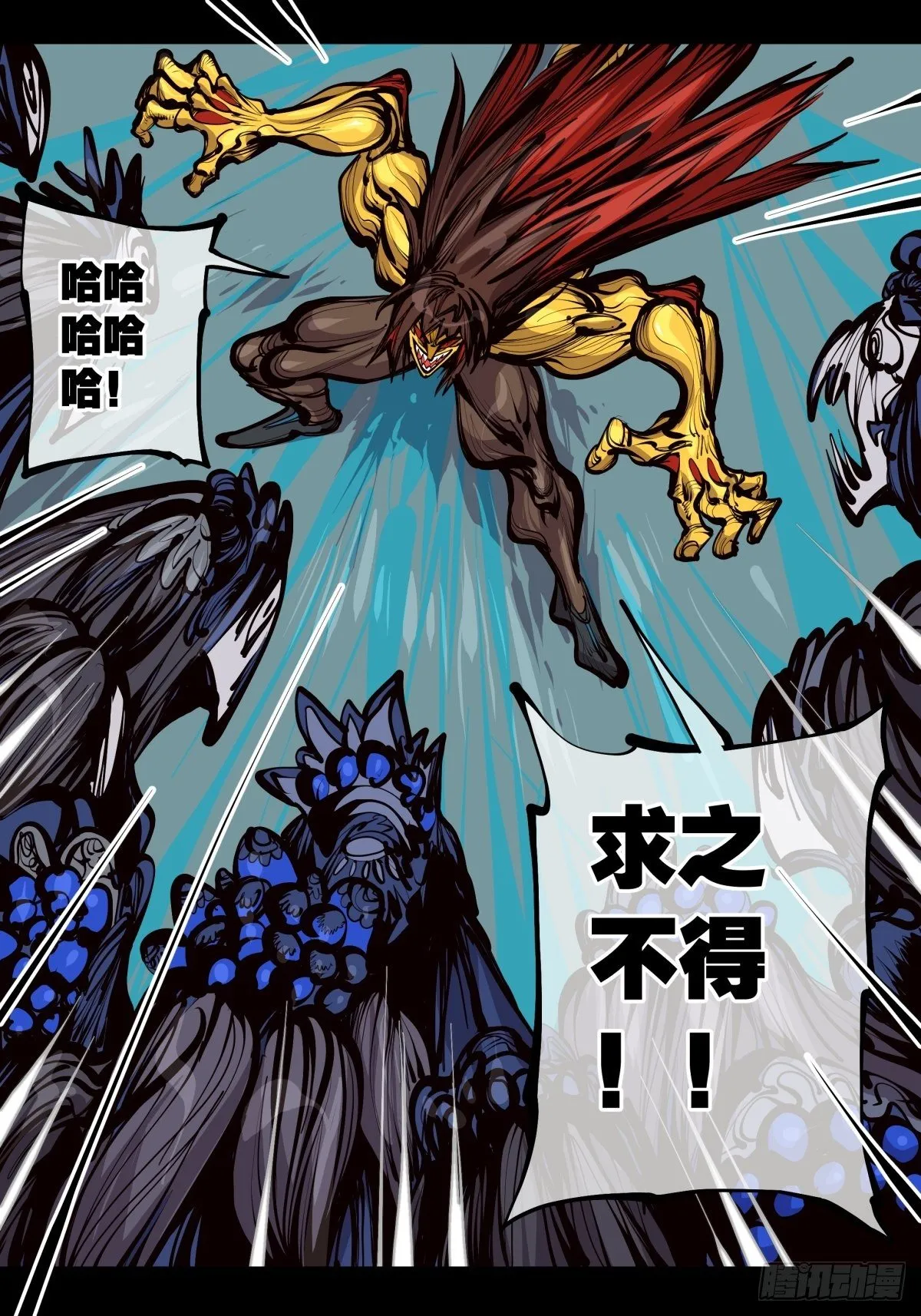 百二七，仙家正法 第9页