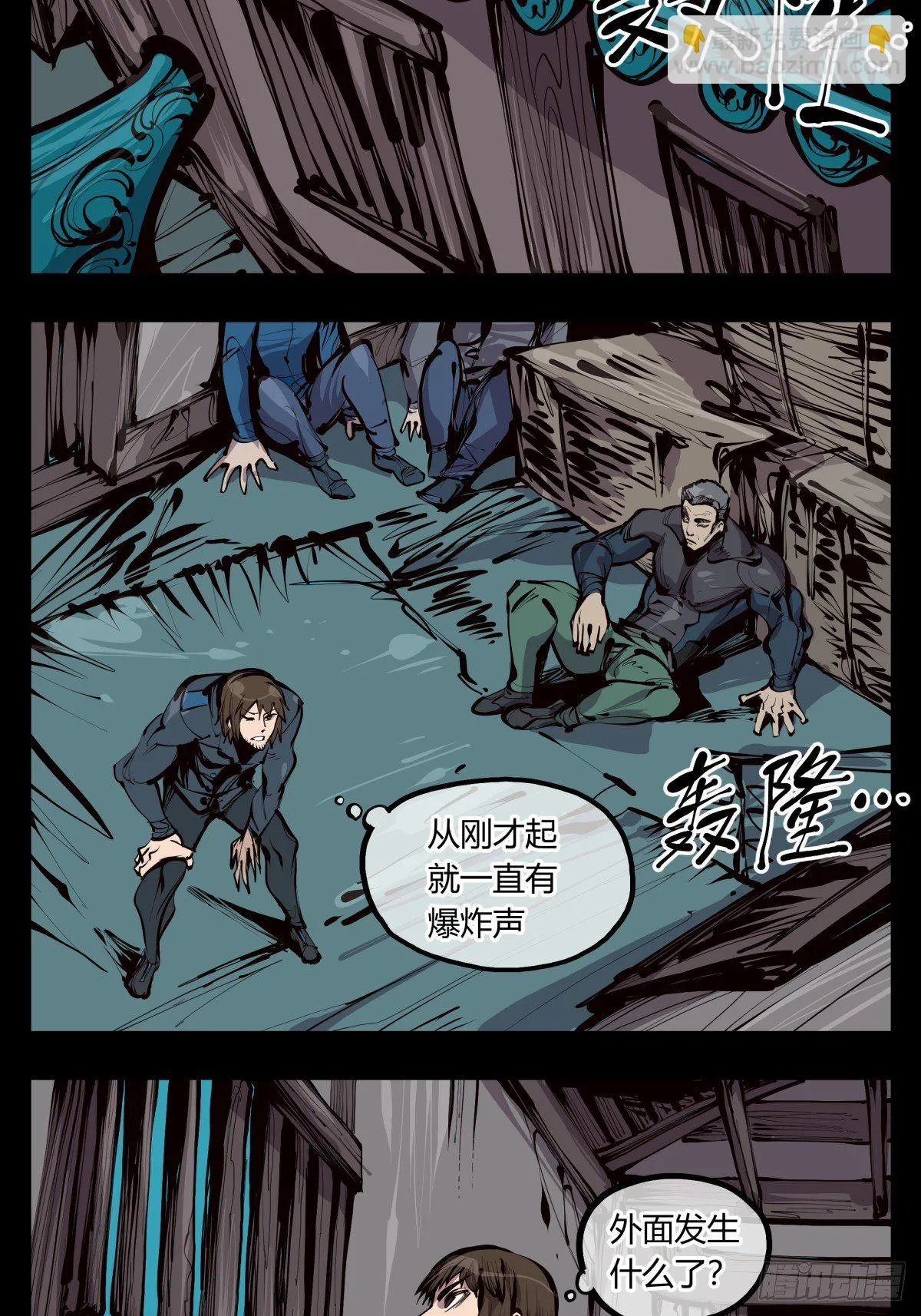 百二七，仙家正法 第11页