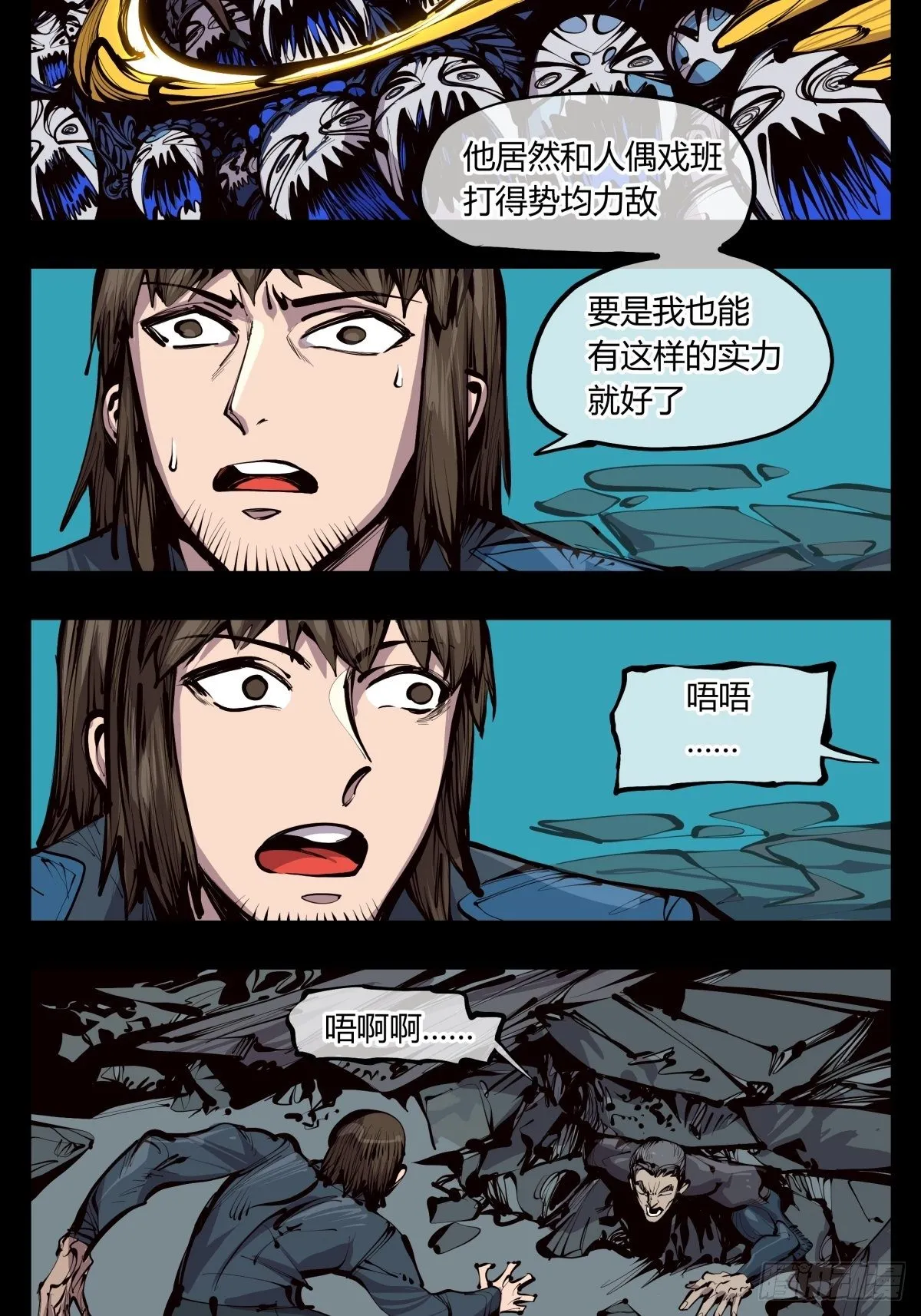 百二七，仙家正法 第14页