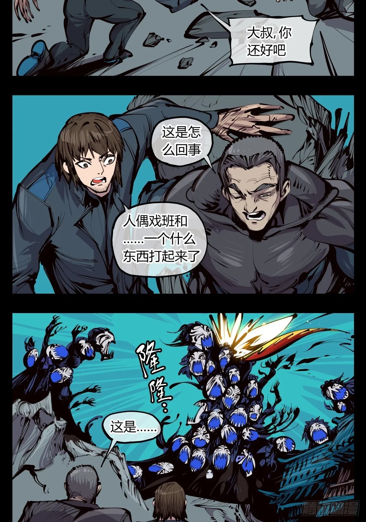 百二七，仙家正法 第15页