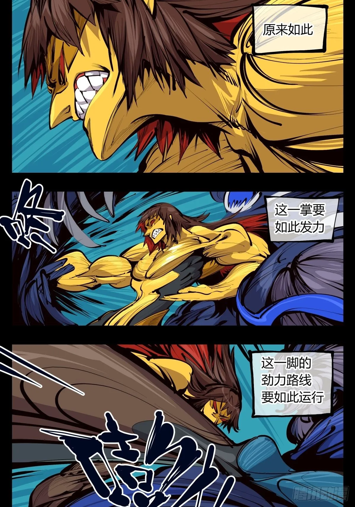百二八，实战修炼 第3页