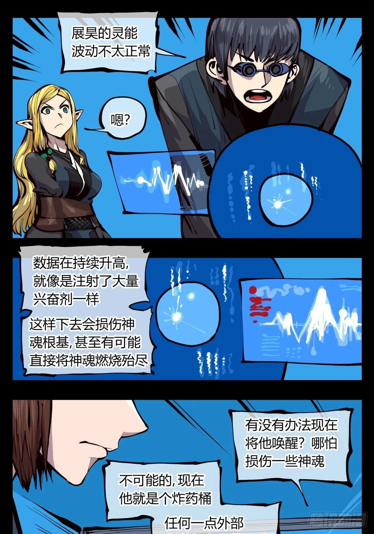 百二八，实战修炼 第5页