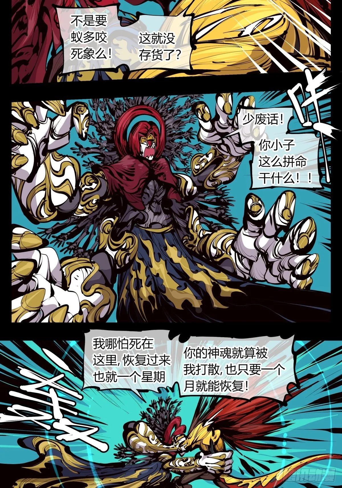 百二八，实战修炼 第11页