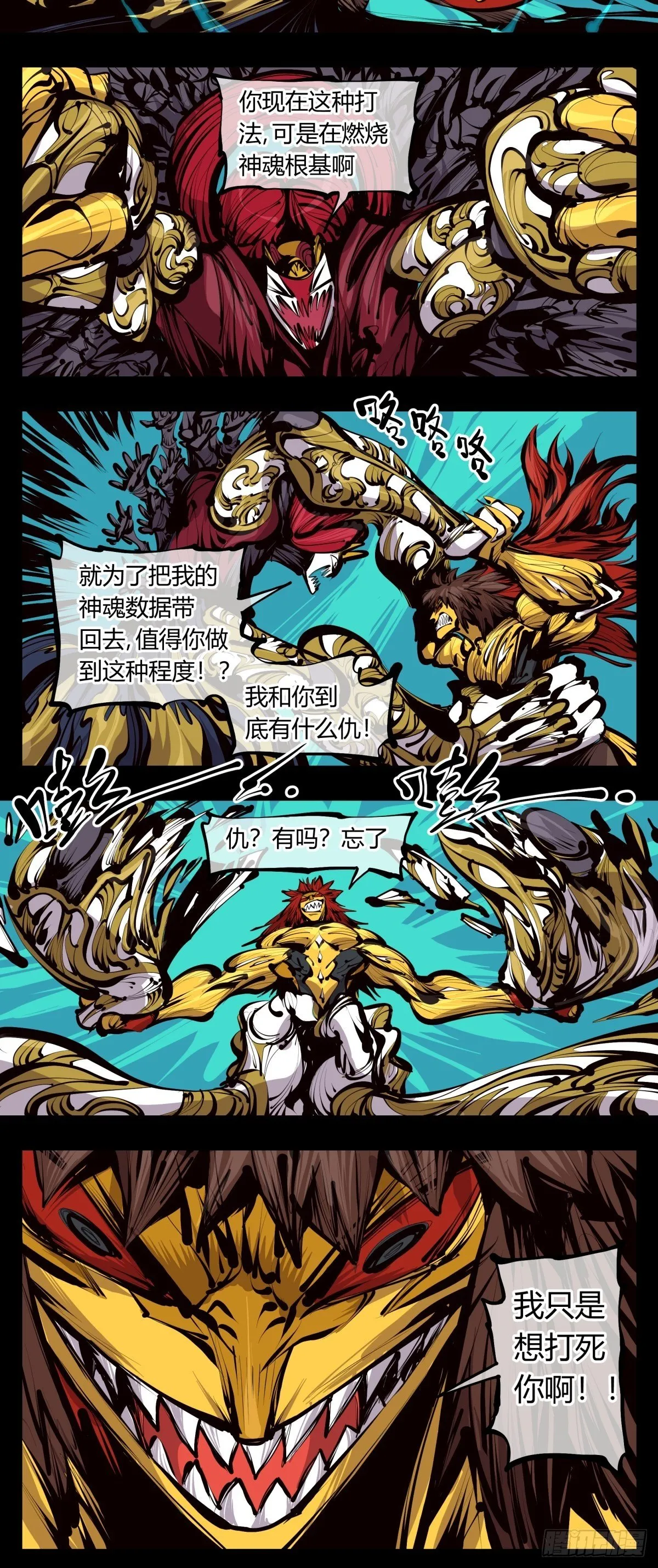百二八，实战修炼 第12页