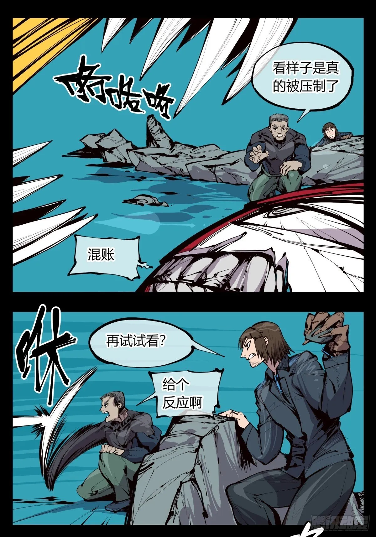 百二九，人生如戏 第1页