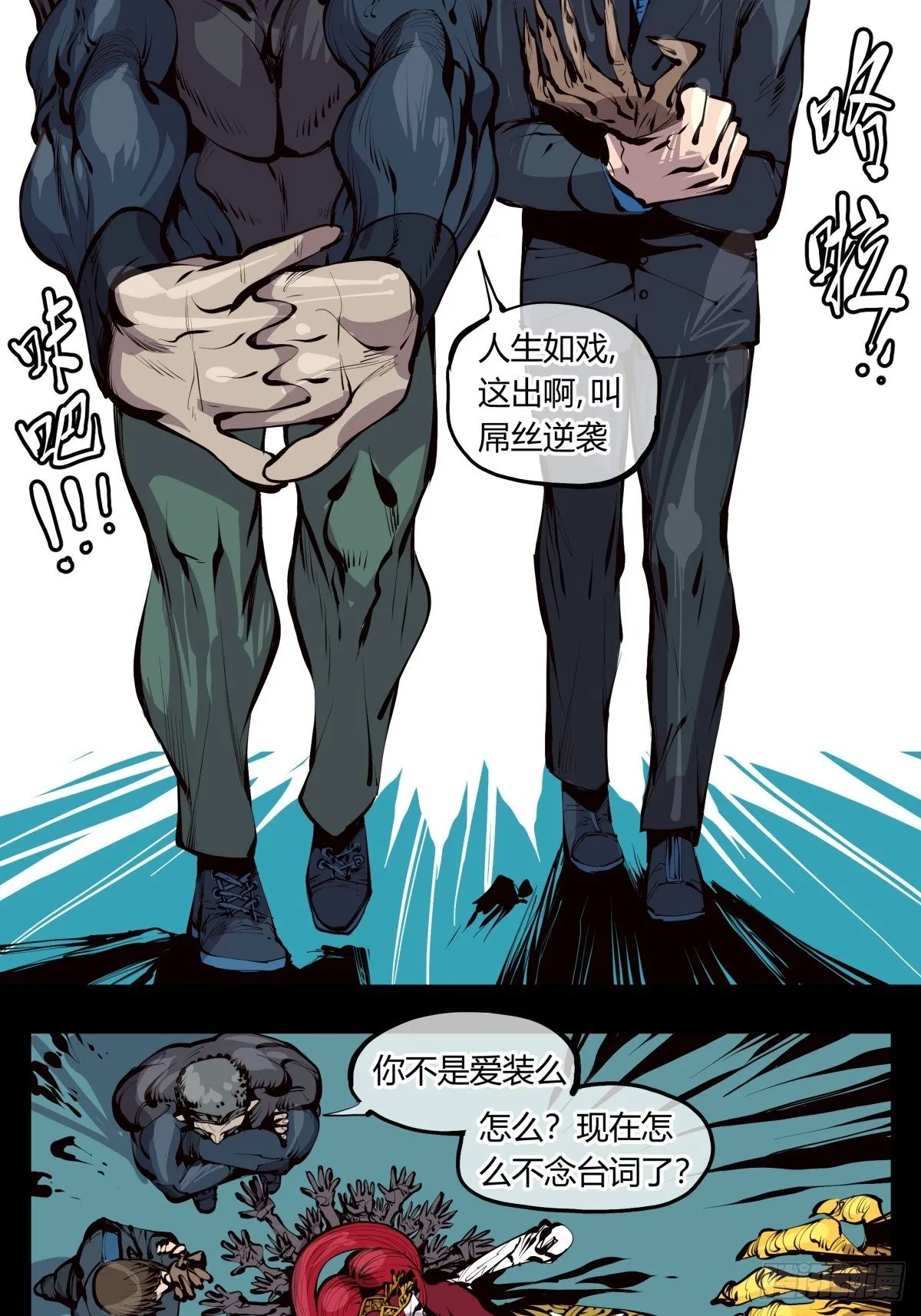 百二九，人生如戏 第3页