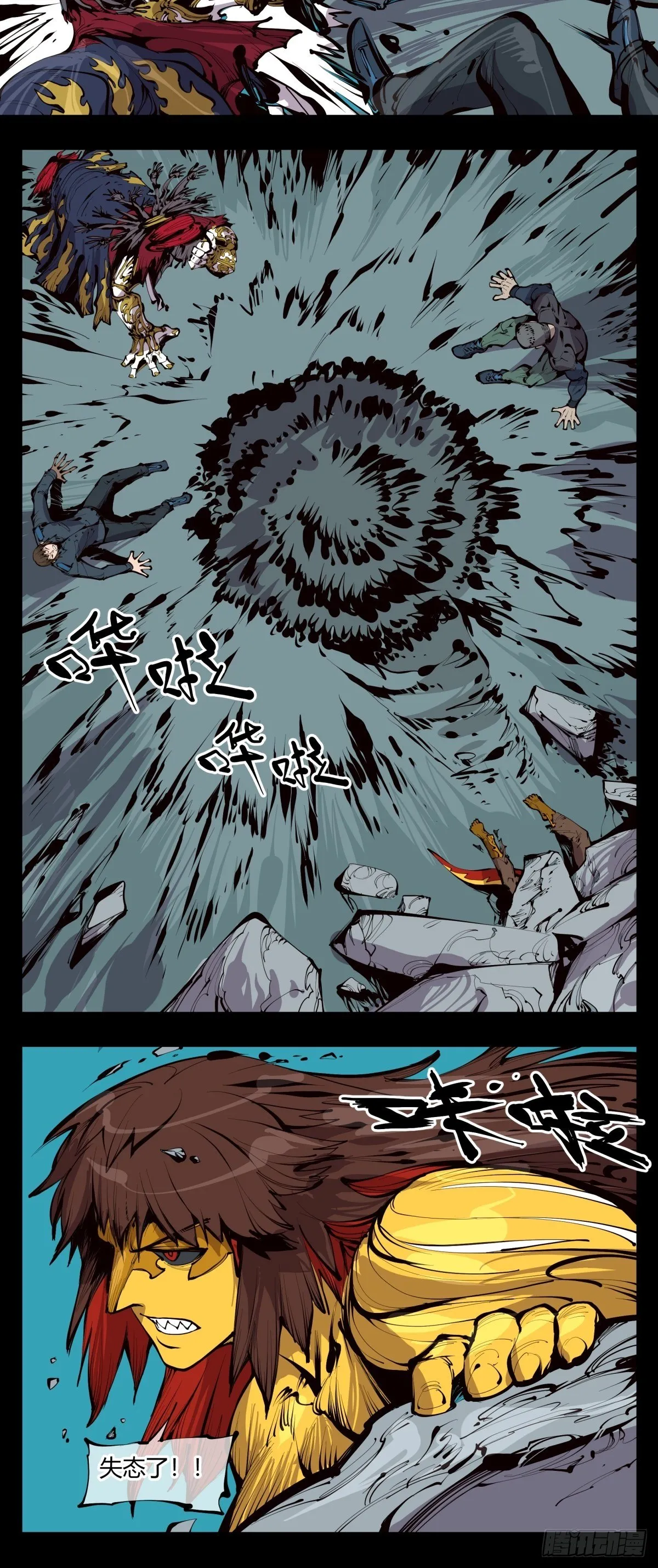 百二九，人生如戏 第12页