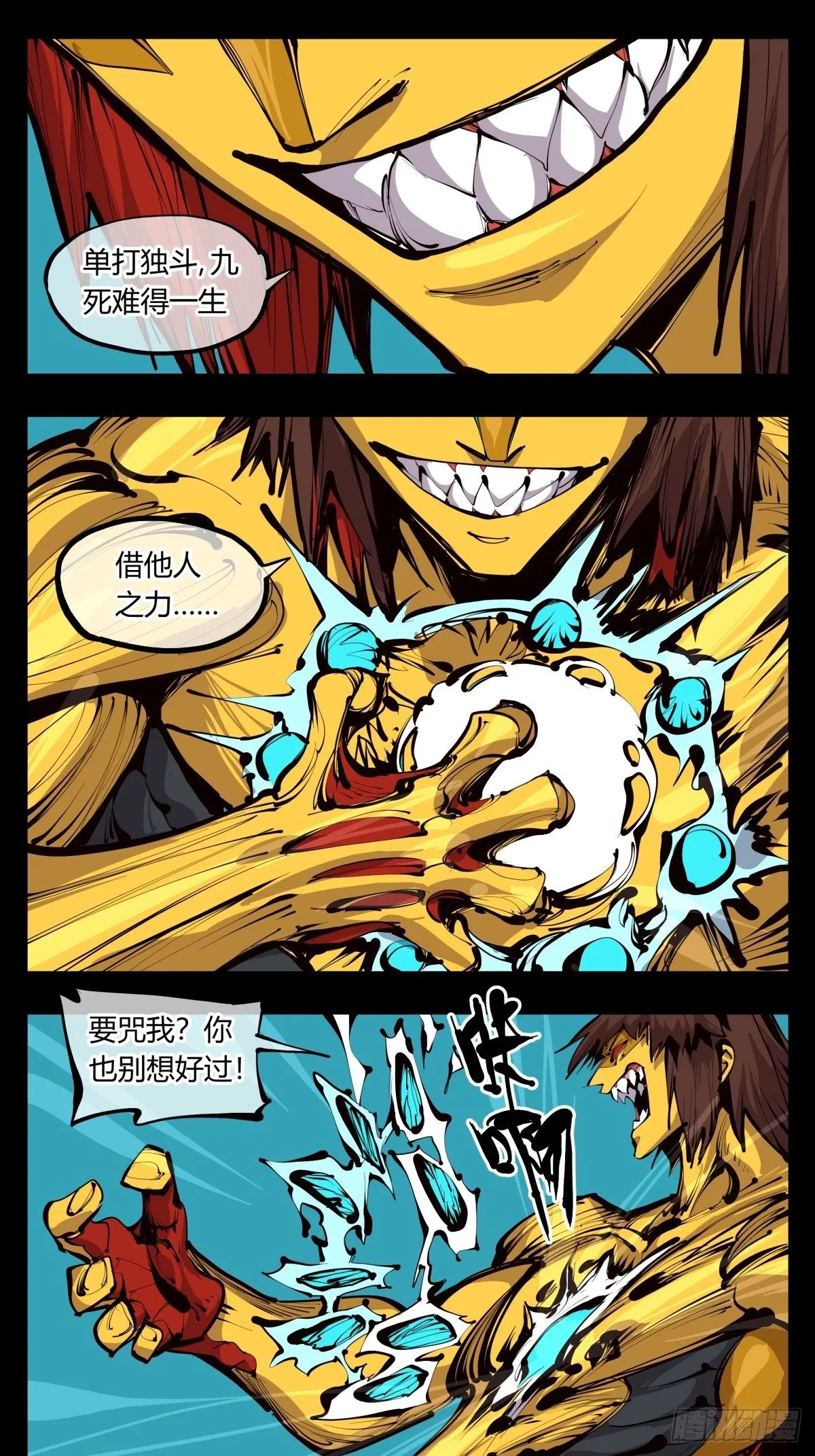 百二九，人生如戏 第17页