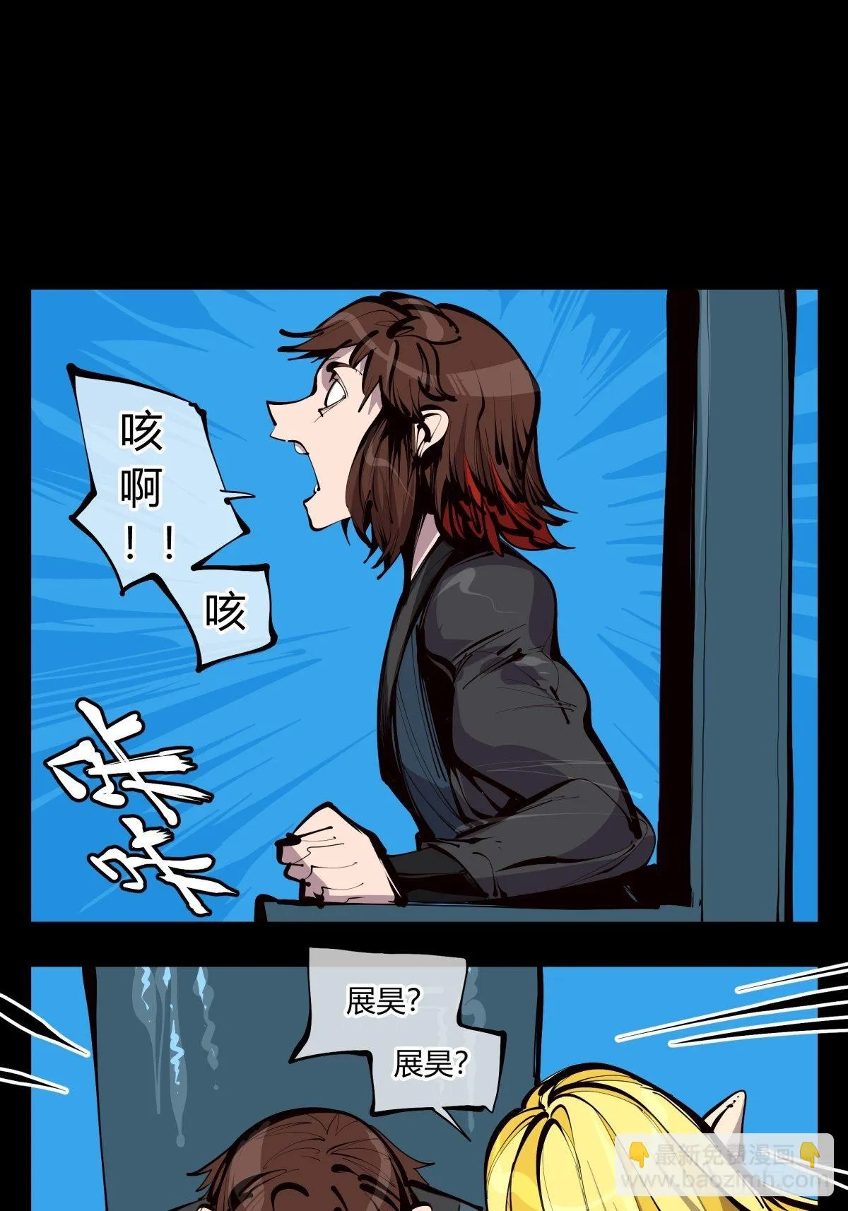 百三零，寒山别业 第9页