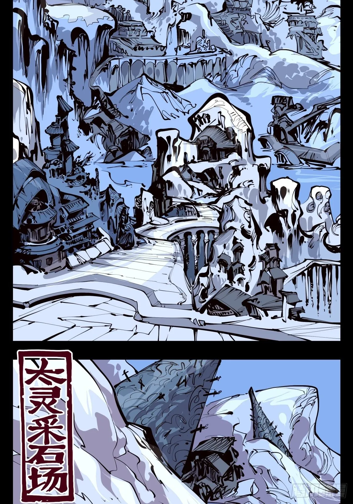 百三零，寒山别业 第15页