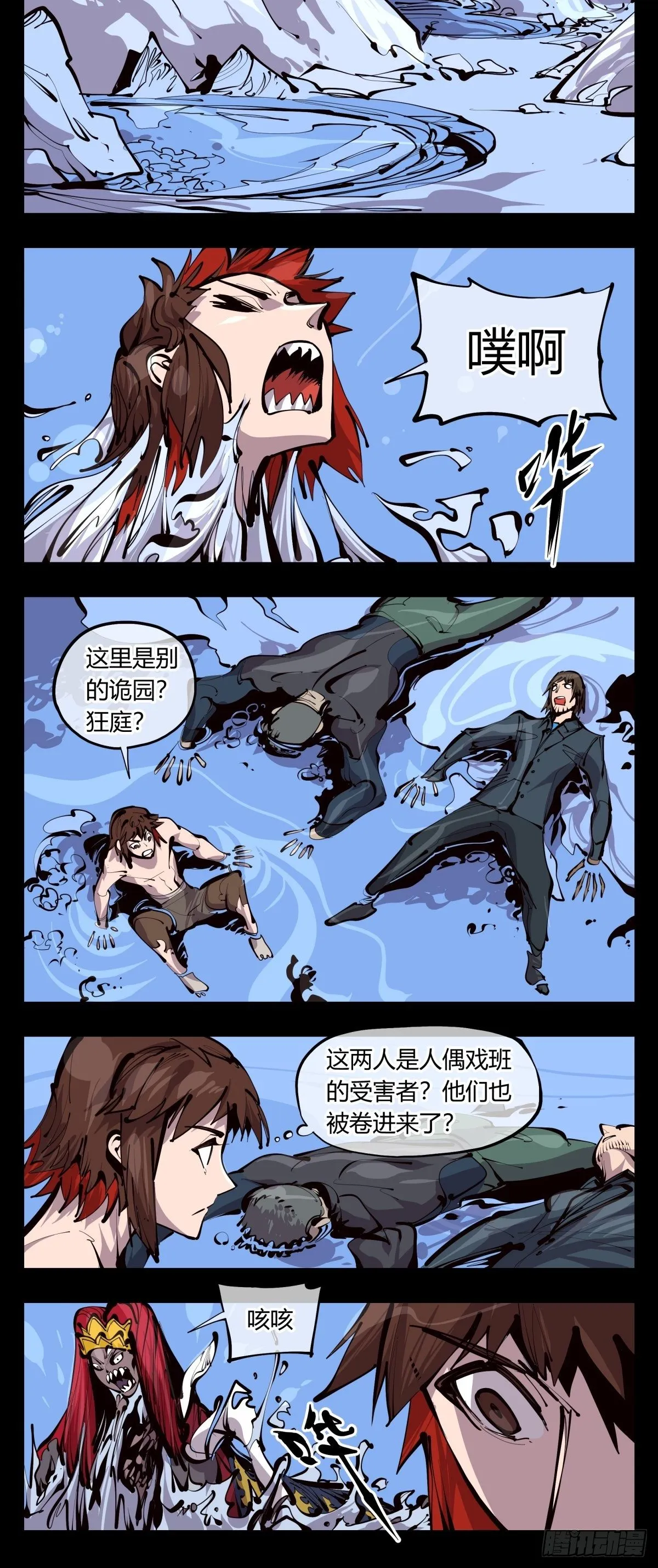 百三零，寒山别业 第16页