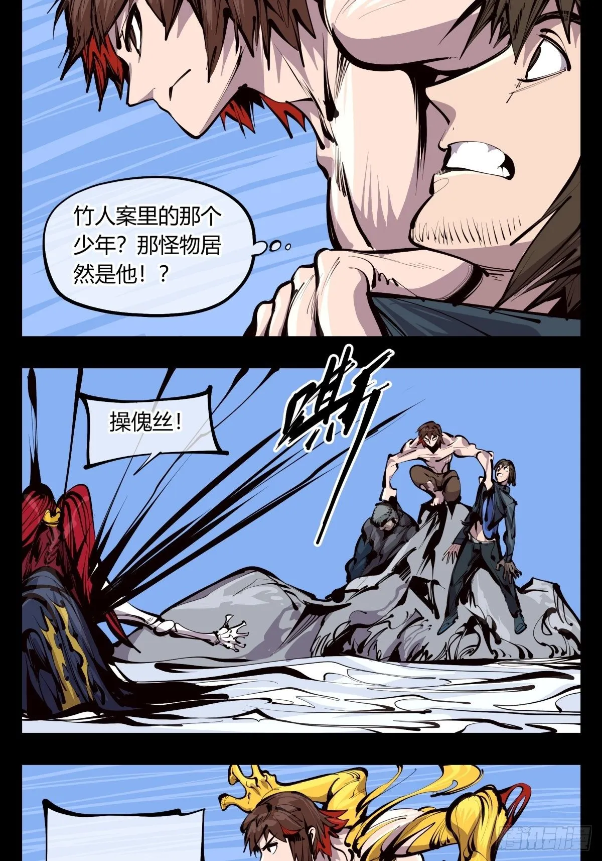百三一，仙园虚影 第3页