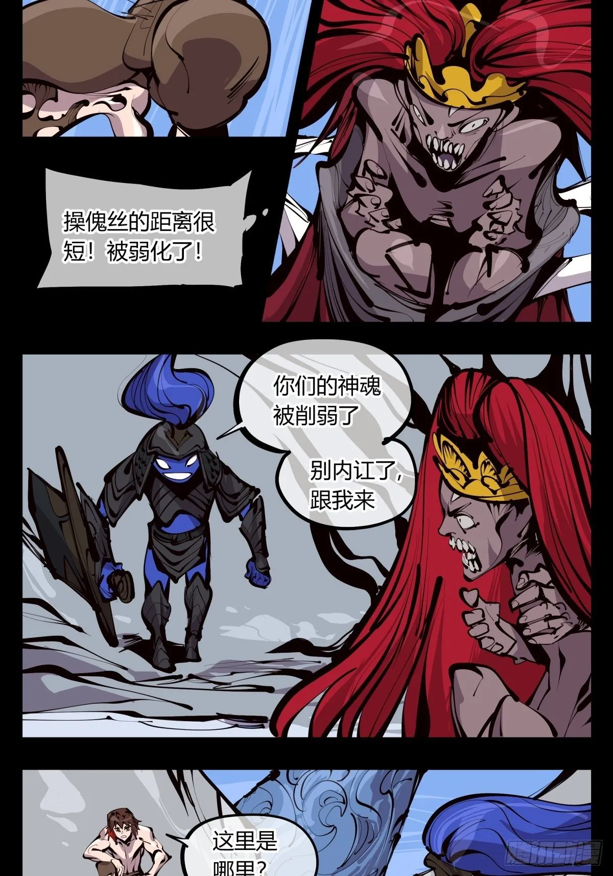 百三一，仙园虚影 第5页