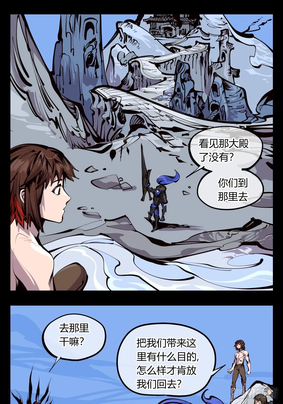 百三一，仙园虚影 第7页