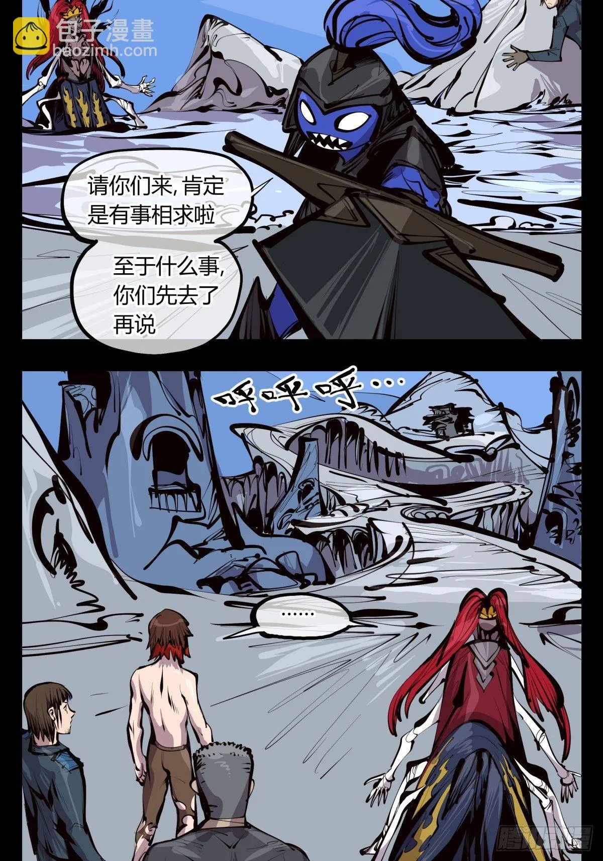 百三一，仙园虚影 第8页