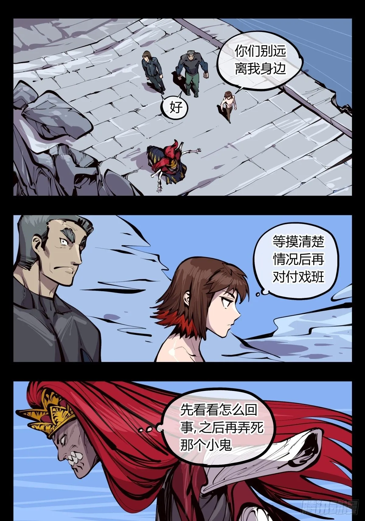 百三一，仙园虚影 第11页