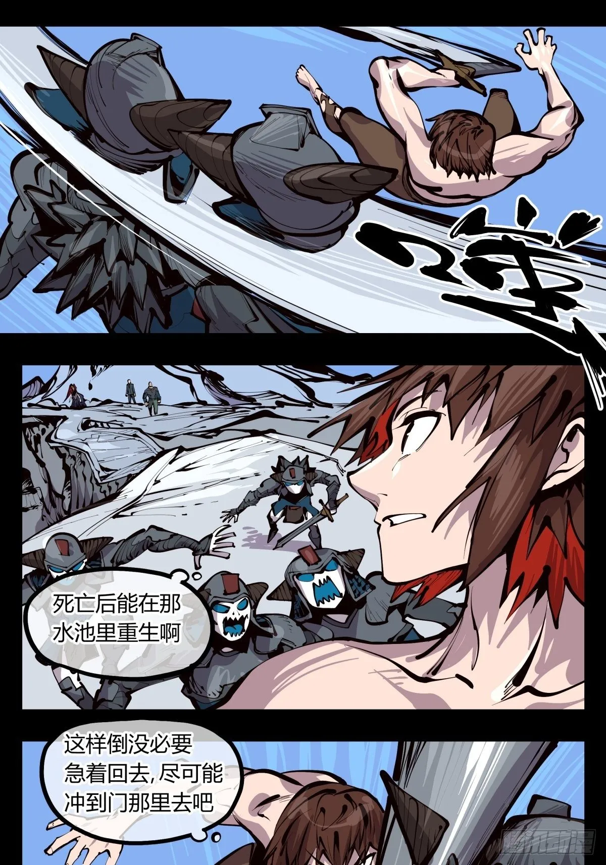 百三二，初见通关 第3页