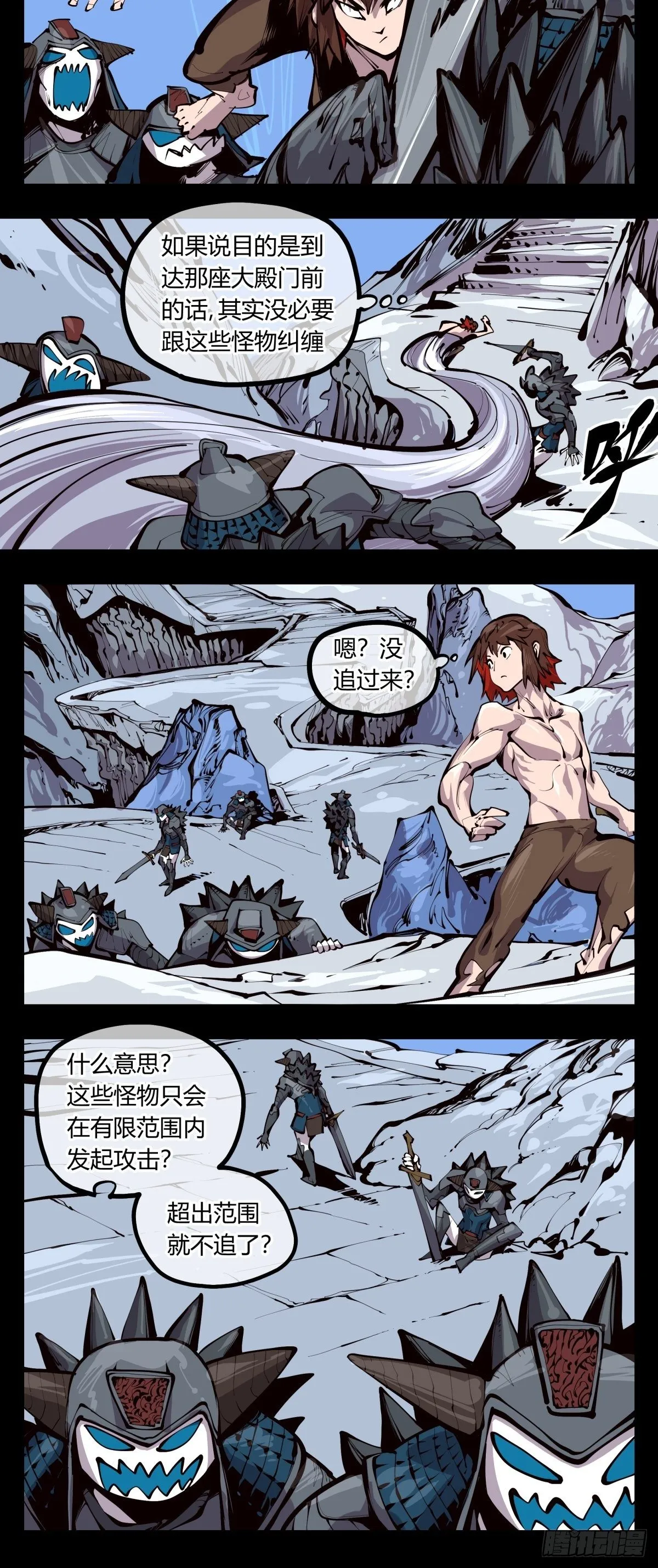 百三二，初见通关 第4页