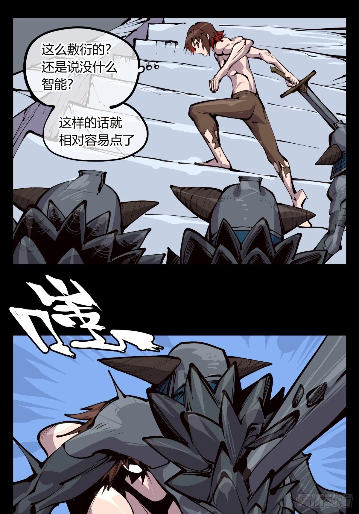 百三二，初见通关 第5页