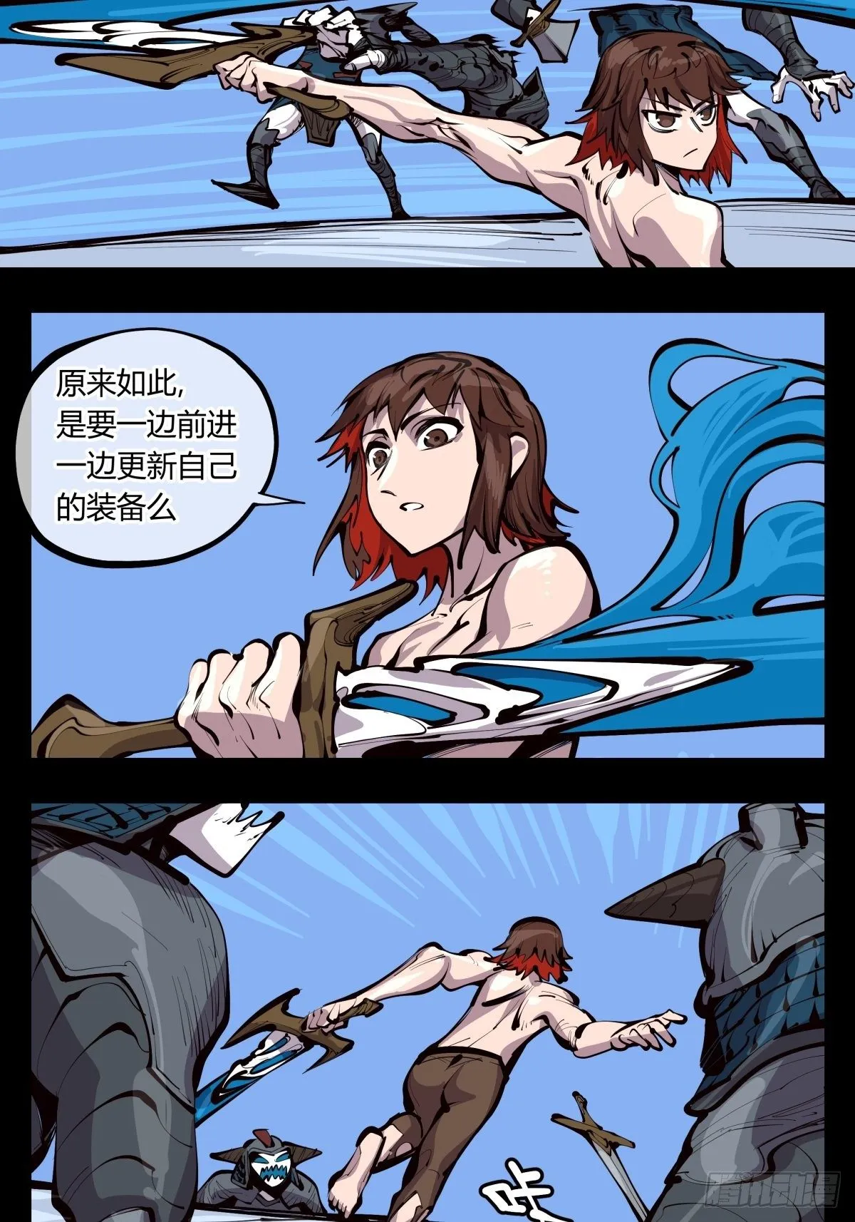 百三二，初见通关 第11页