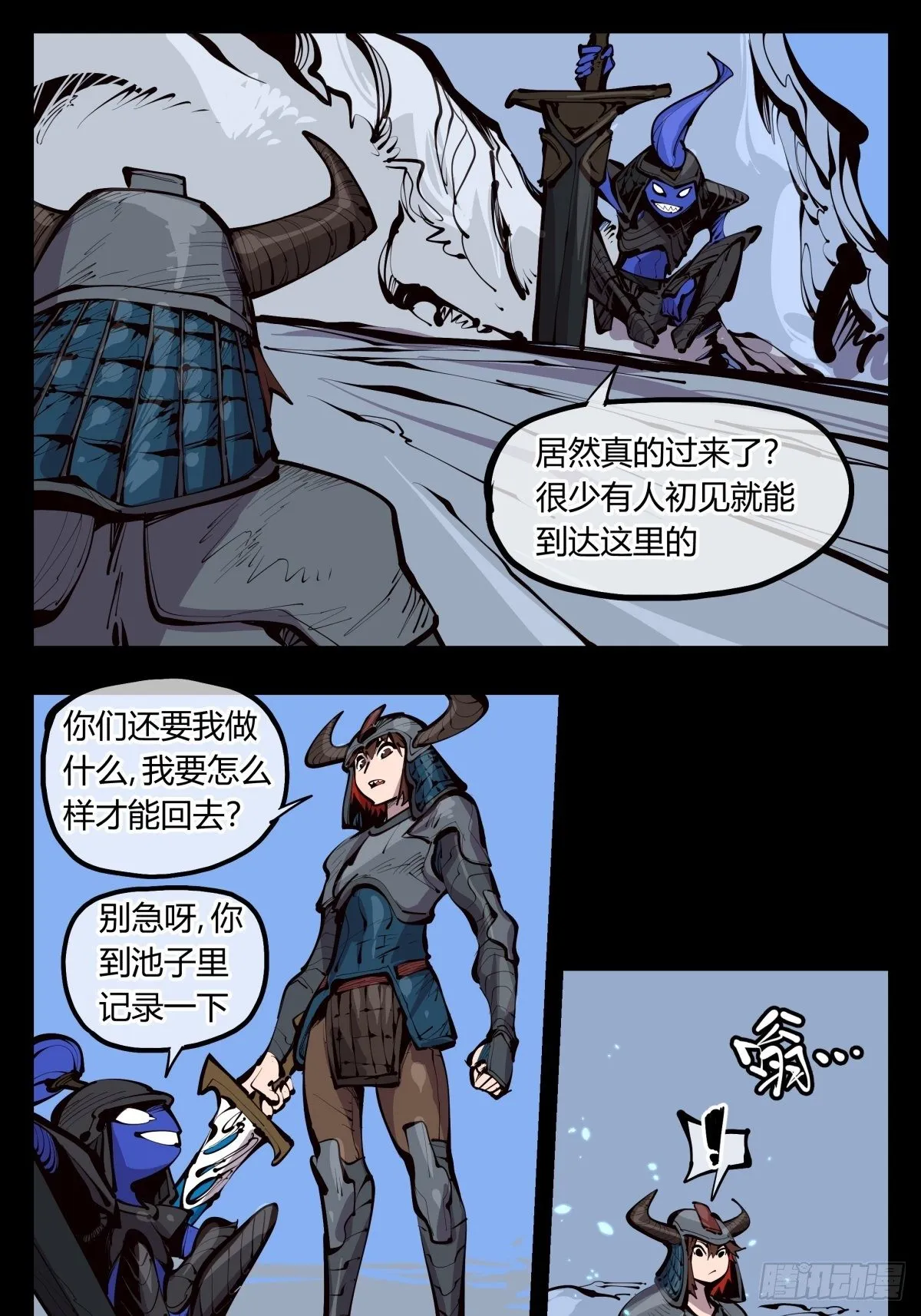百三二，初见通关 第14页