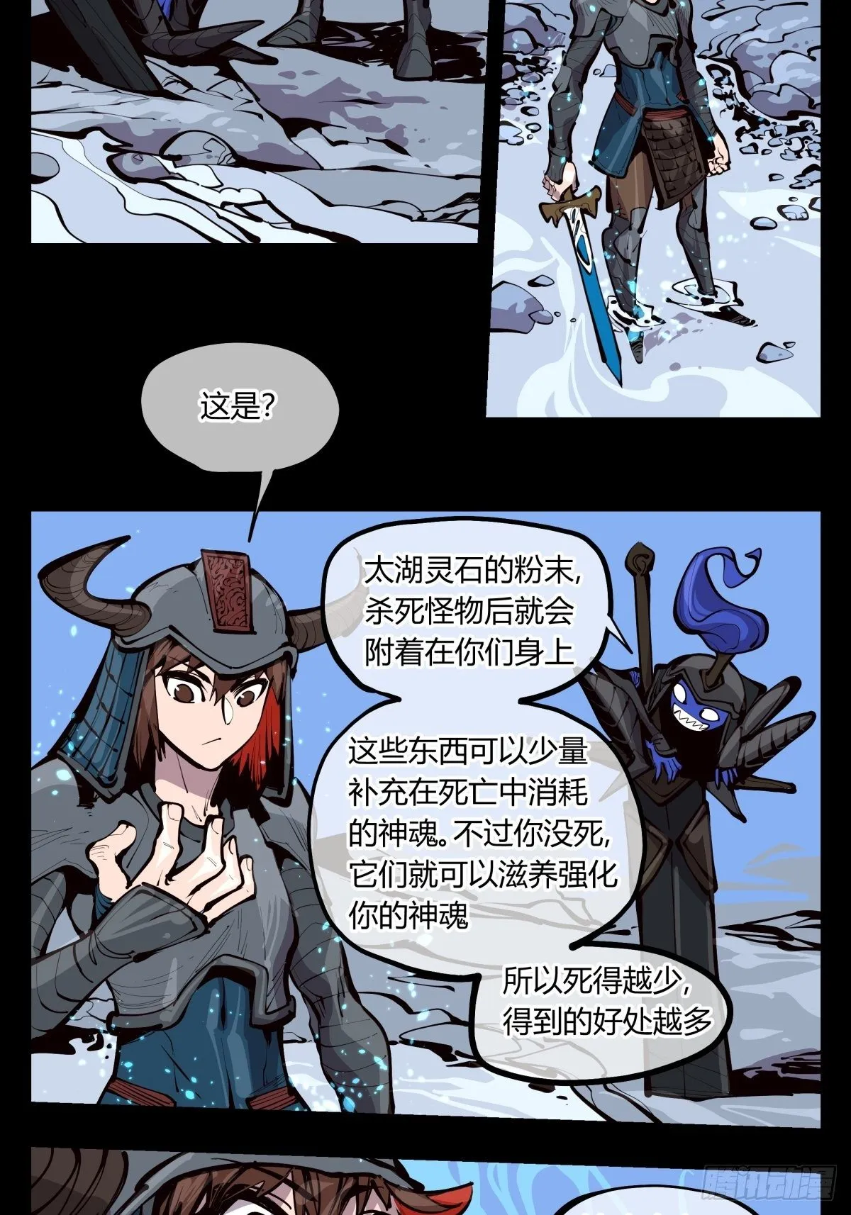 百三二，初见通关 第15页