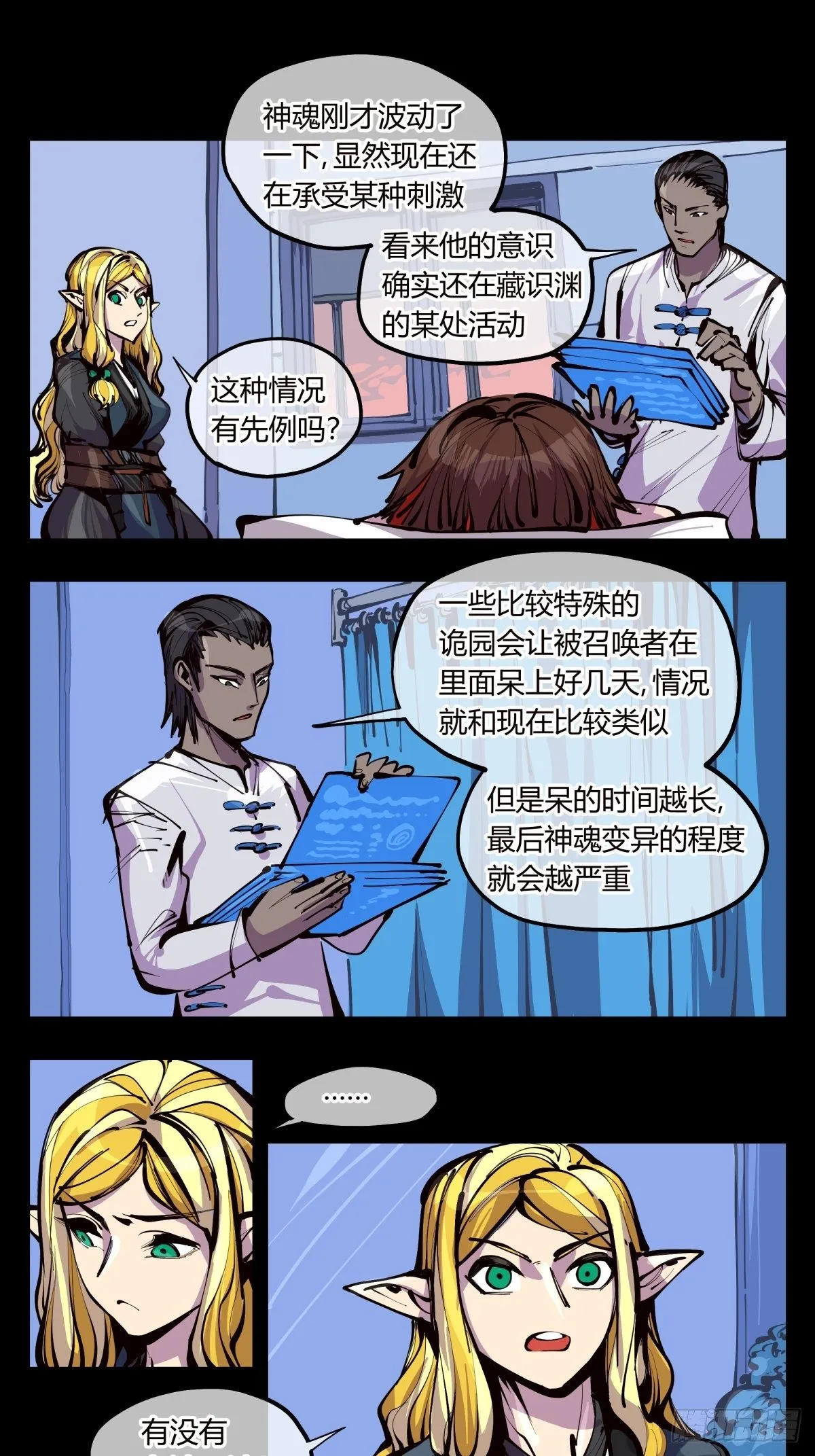 百三四，焚金池 第1页